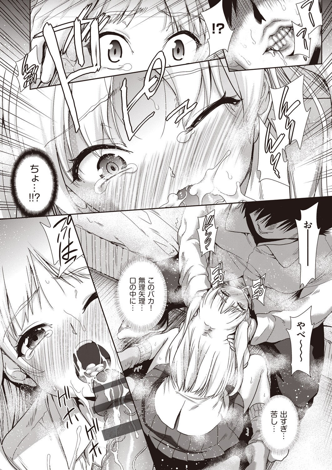 Page 184