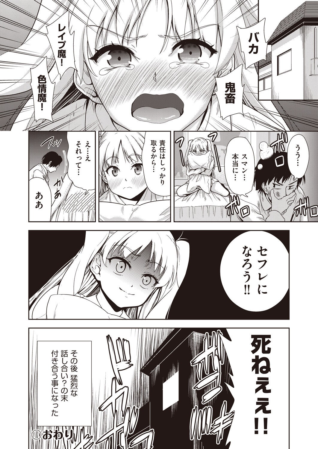 Page 194