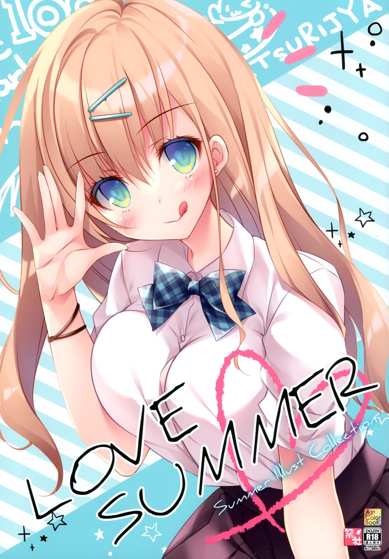(C100) LOVE SUMMER