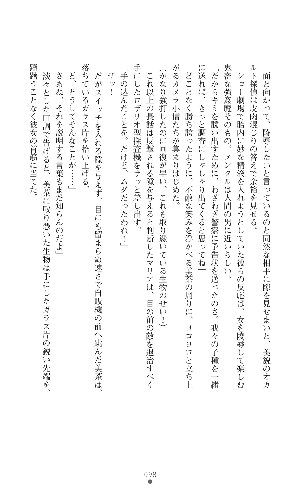 Page 100