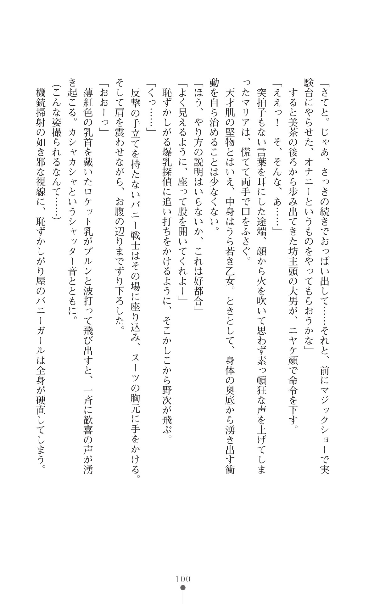 Page 102