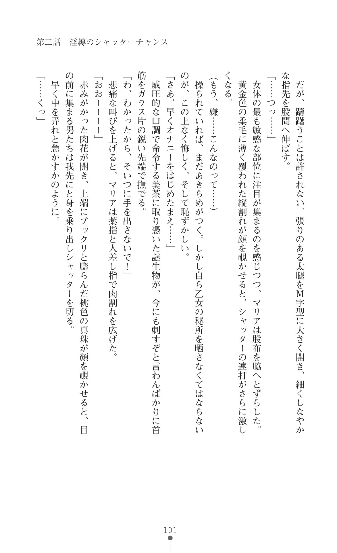 Page 103