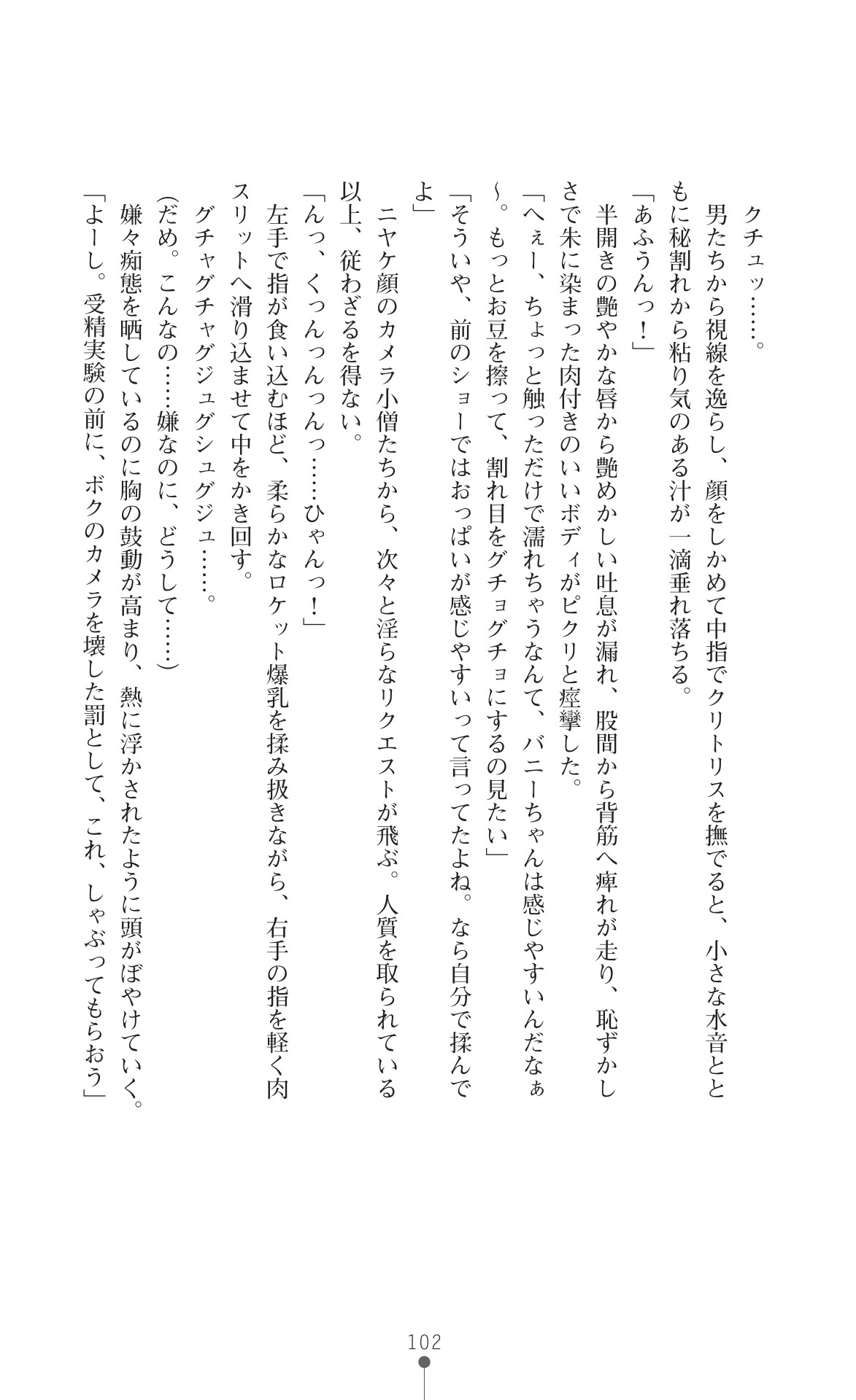 Page 104