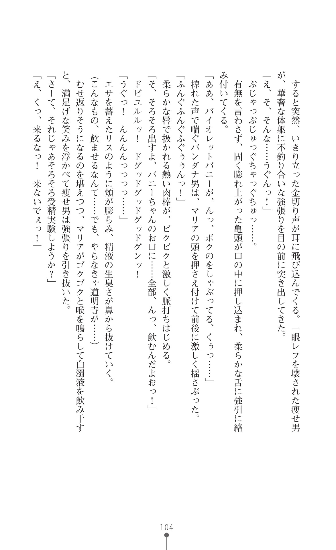 Page 106