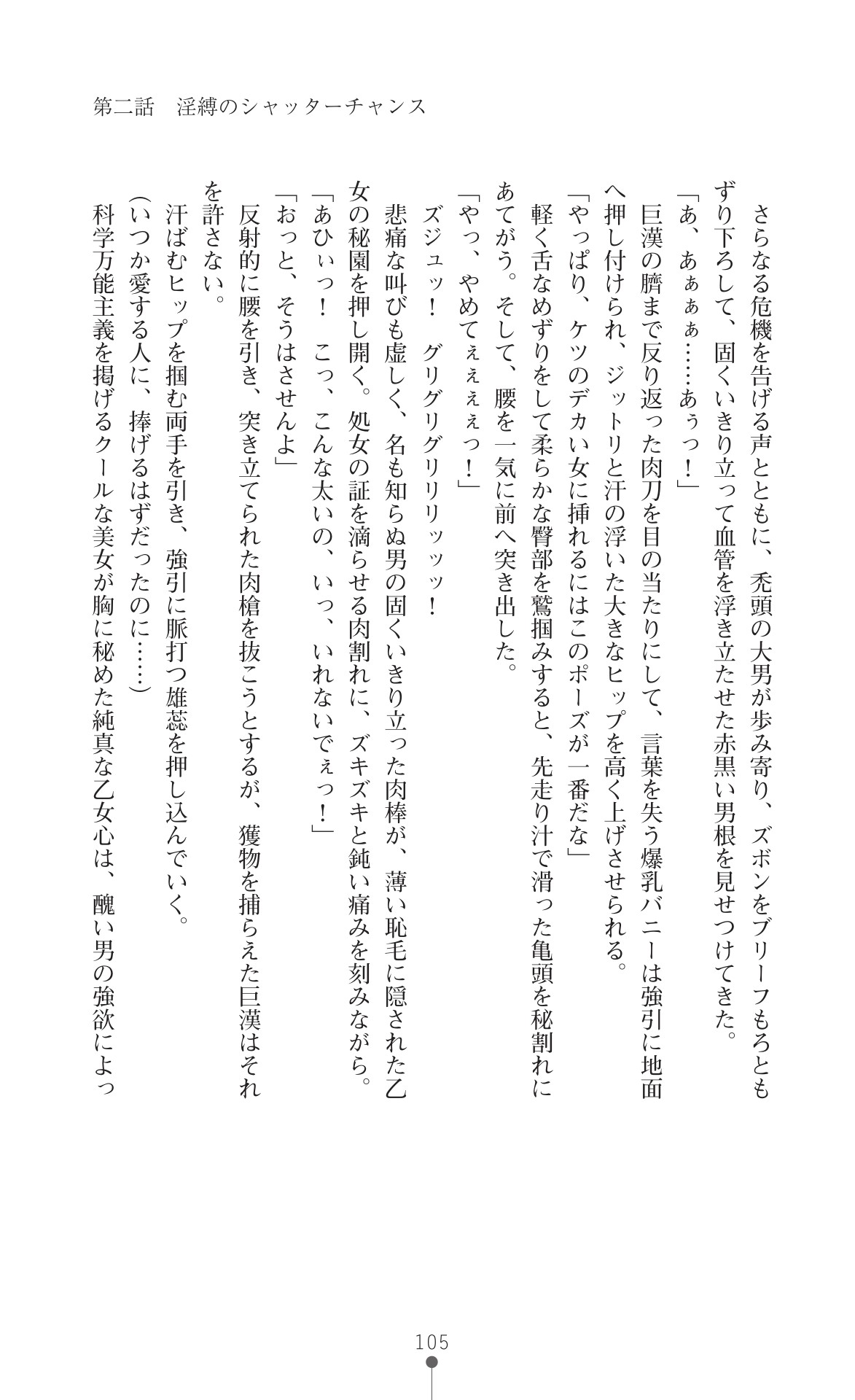 Page 107