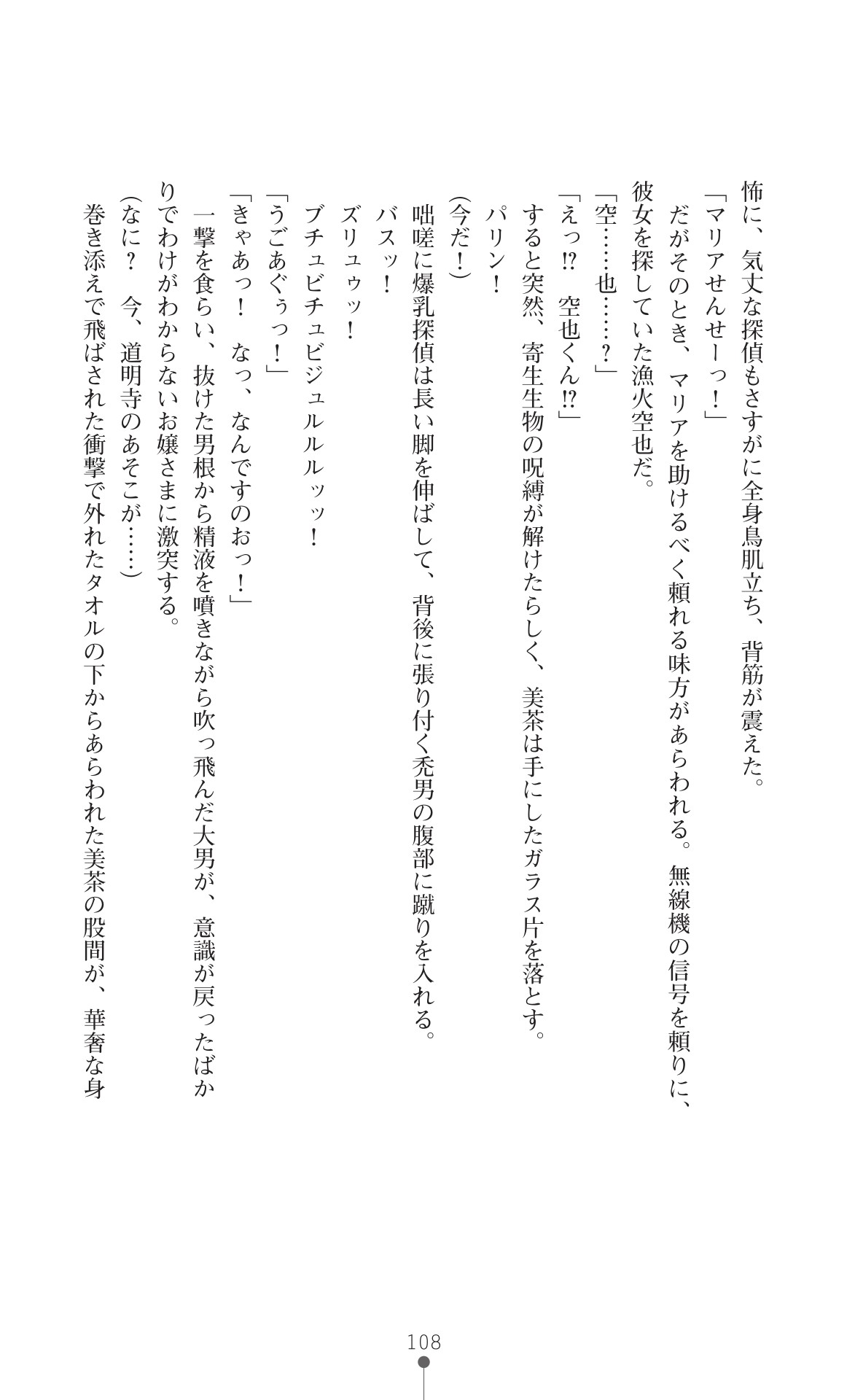 Page 110