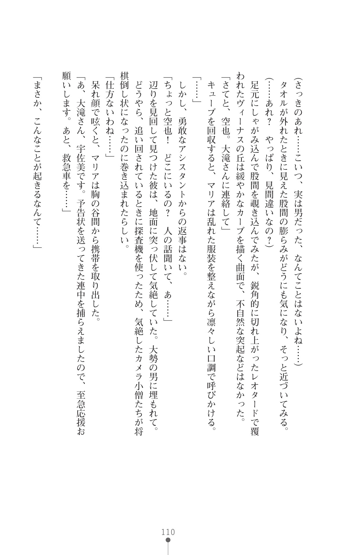 Page 112