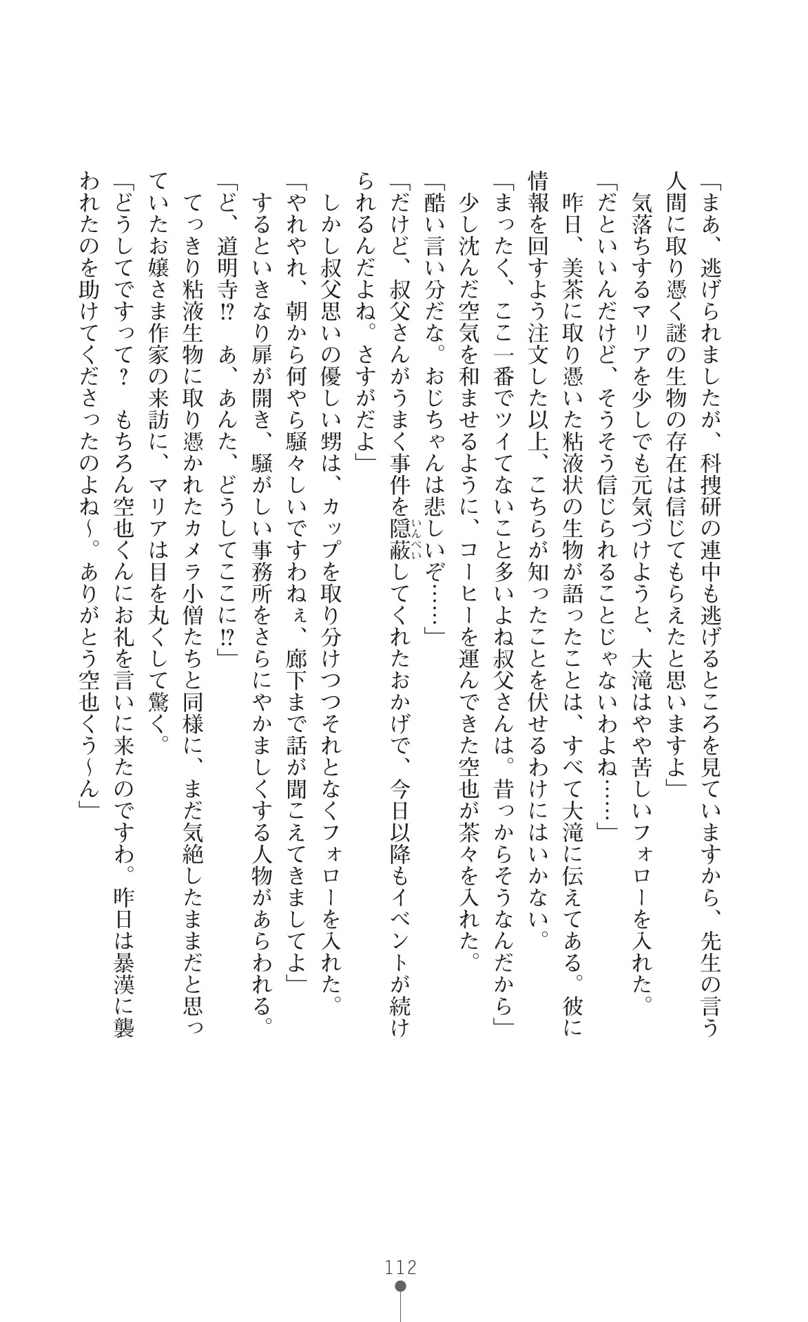Page 114