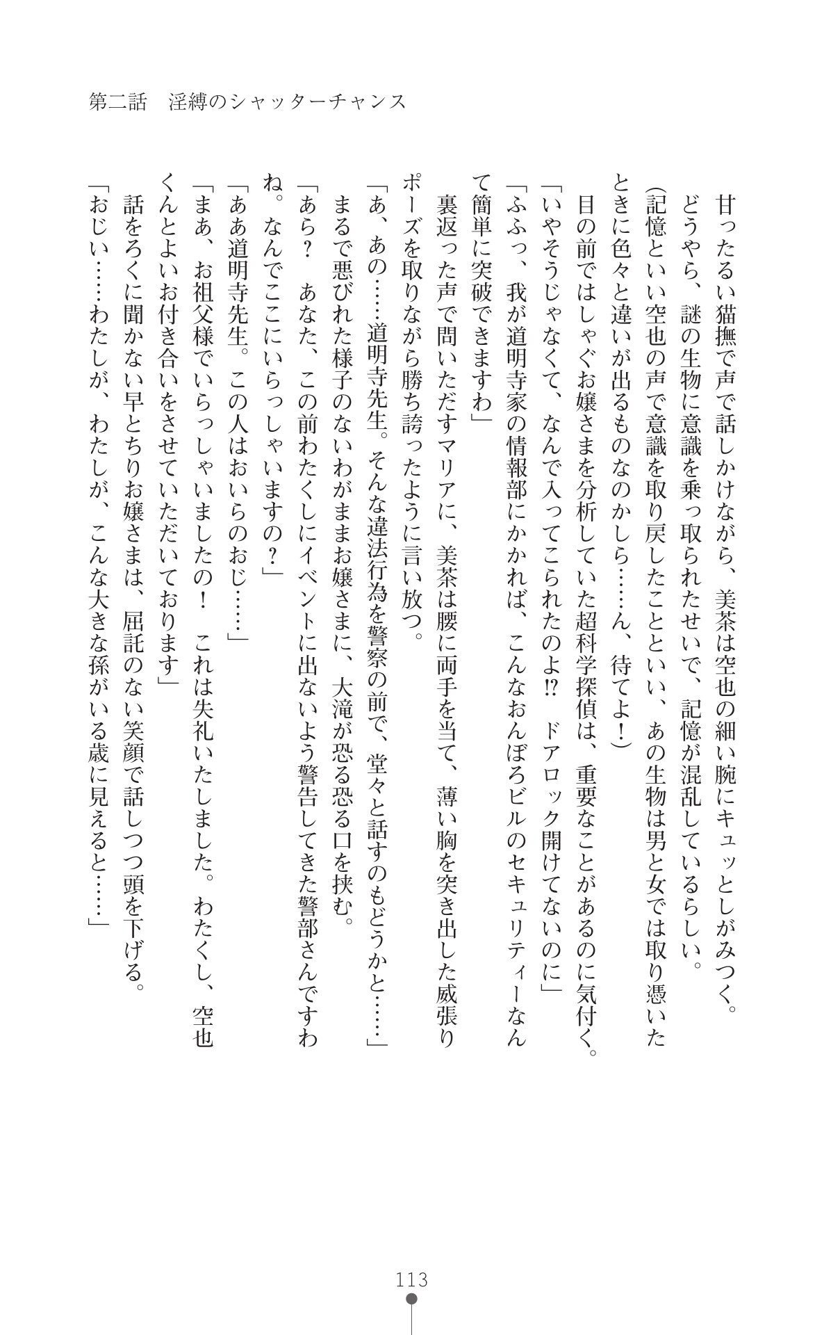 Page 115