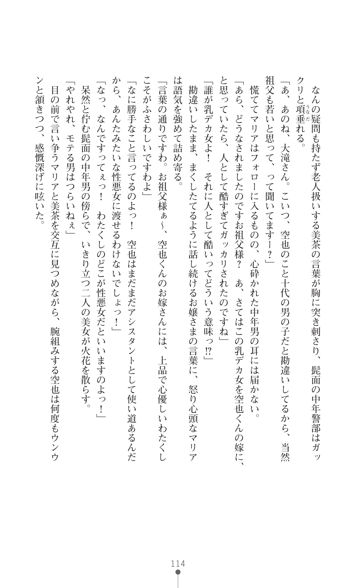 Page 116