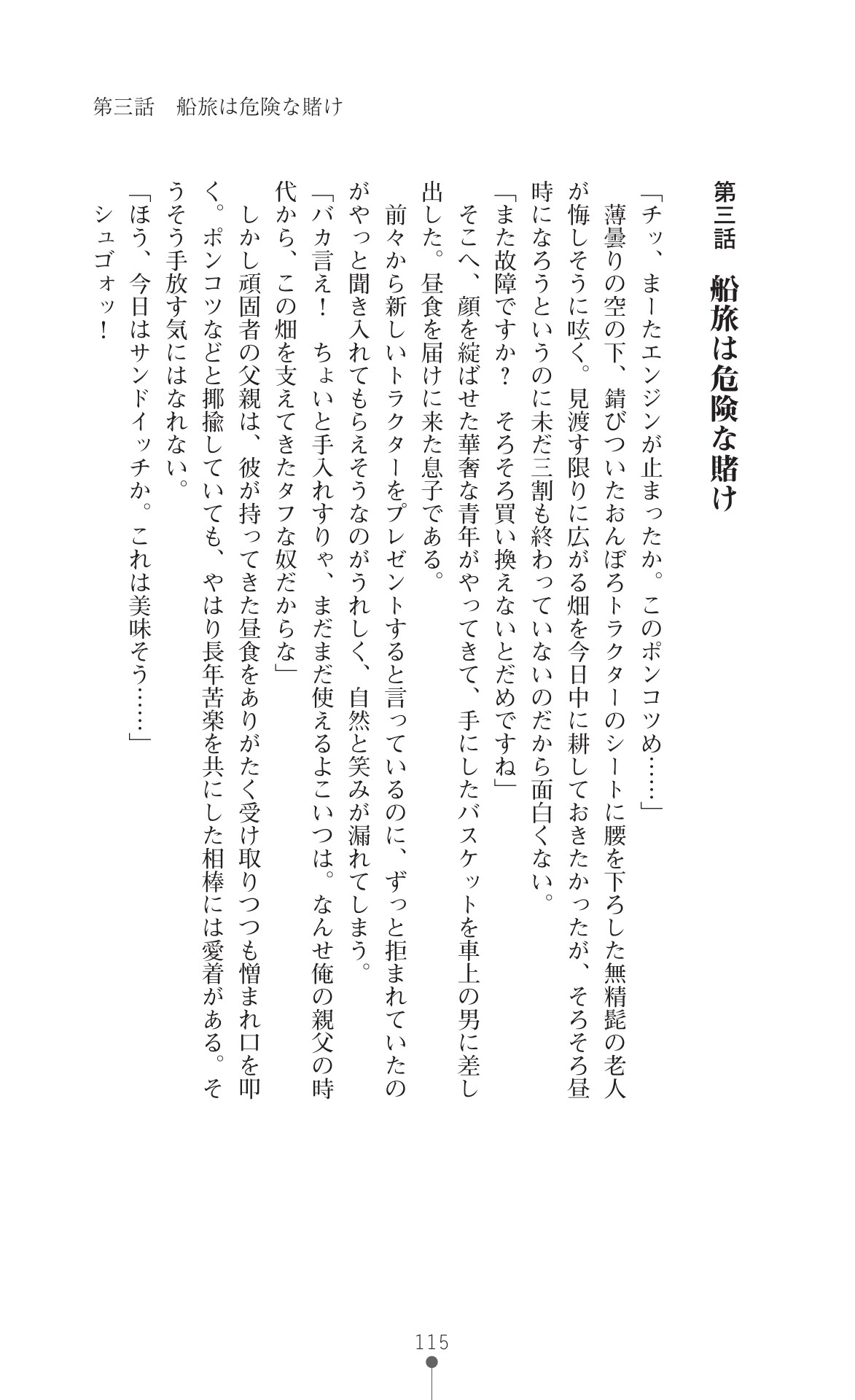 Page 117