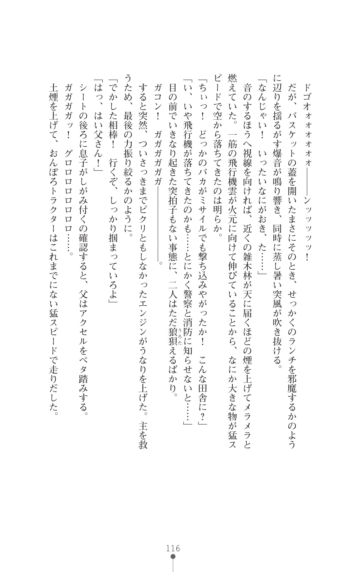 Page 118