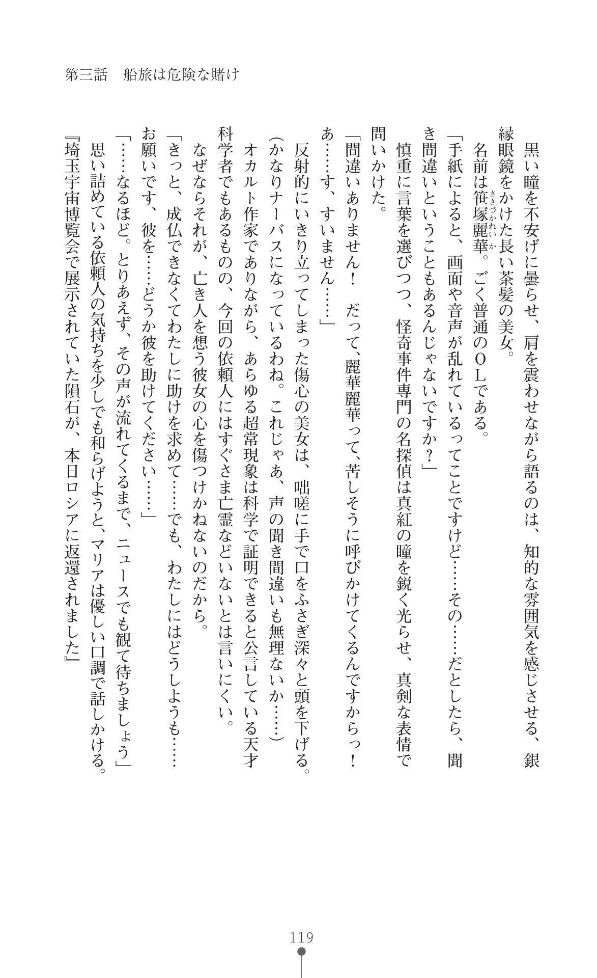 Page 121