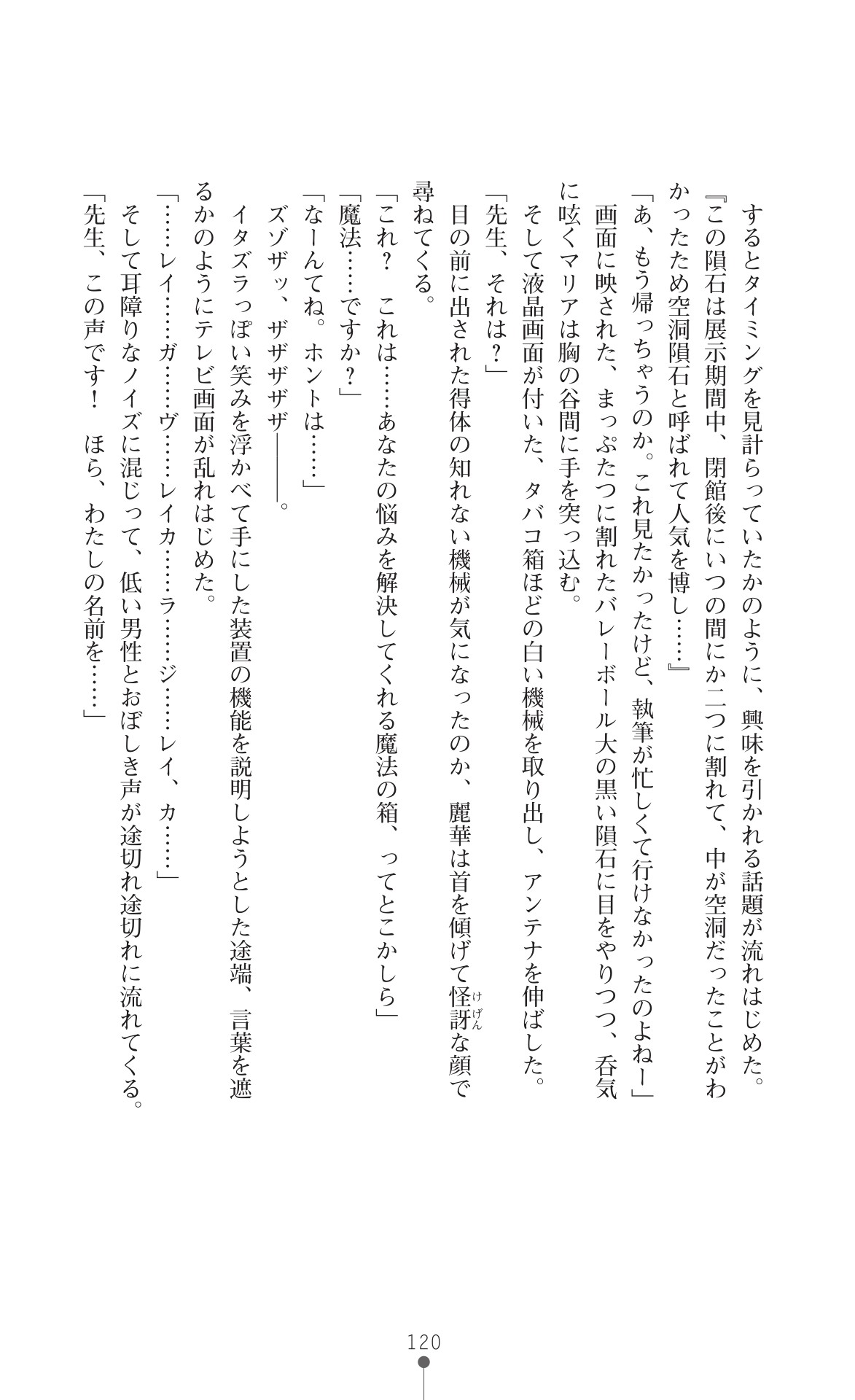 Page 122
