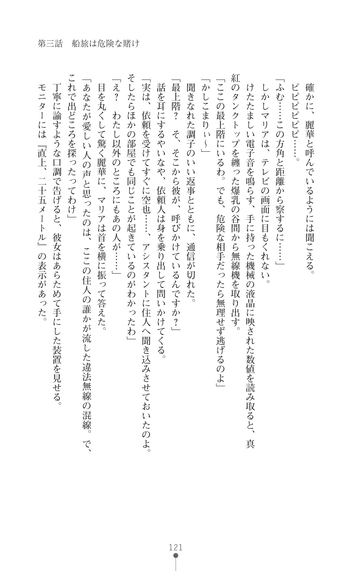 Page 123