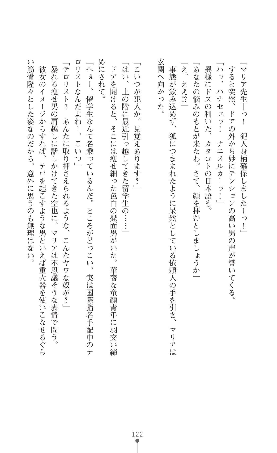 Page 124