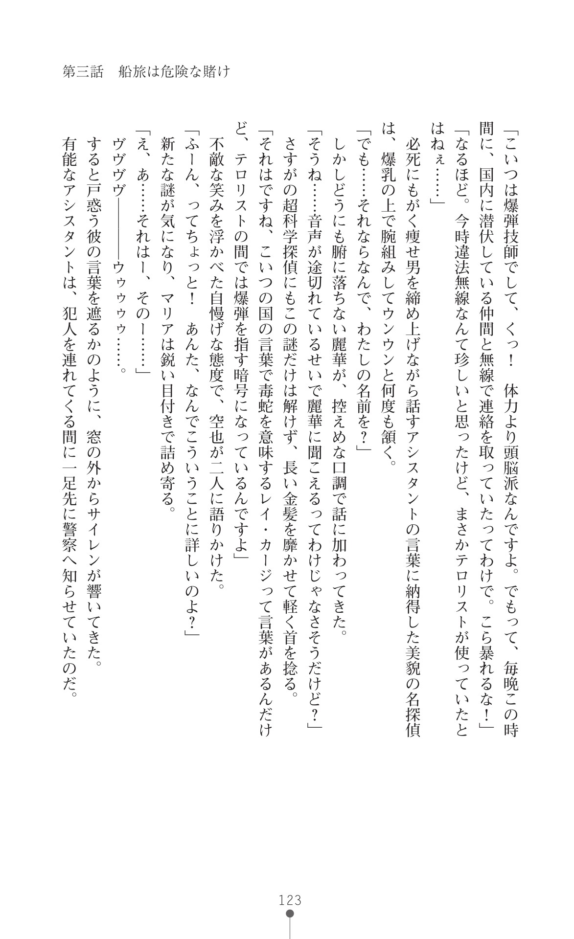 Page 125