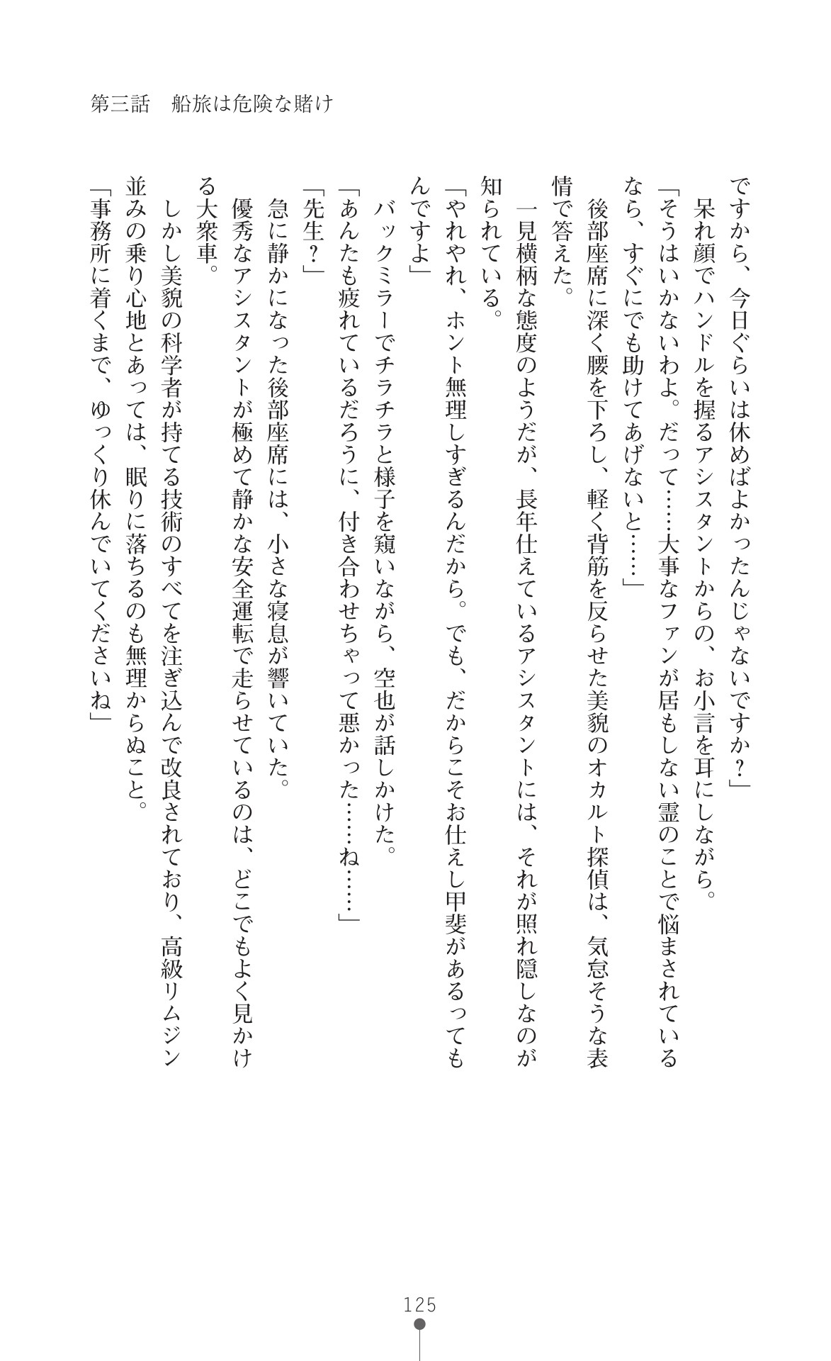 Page 127