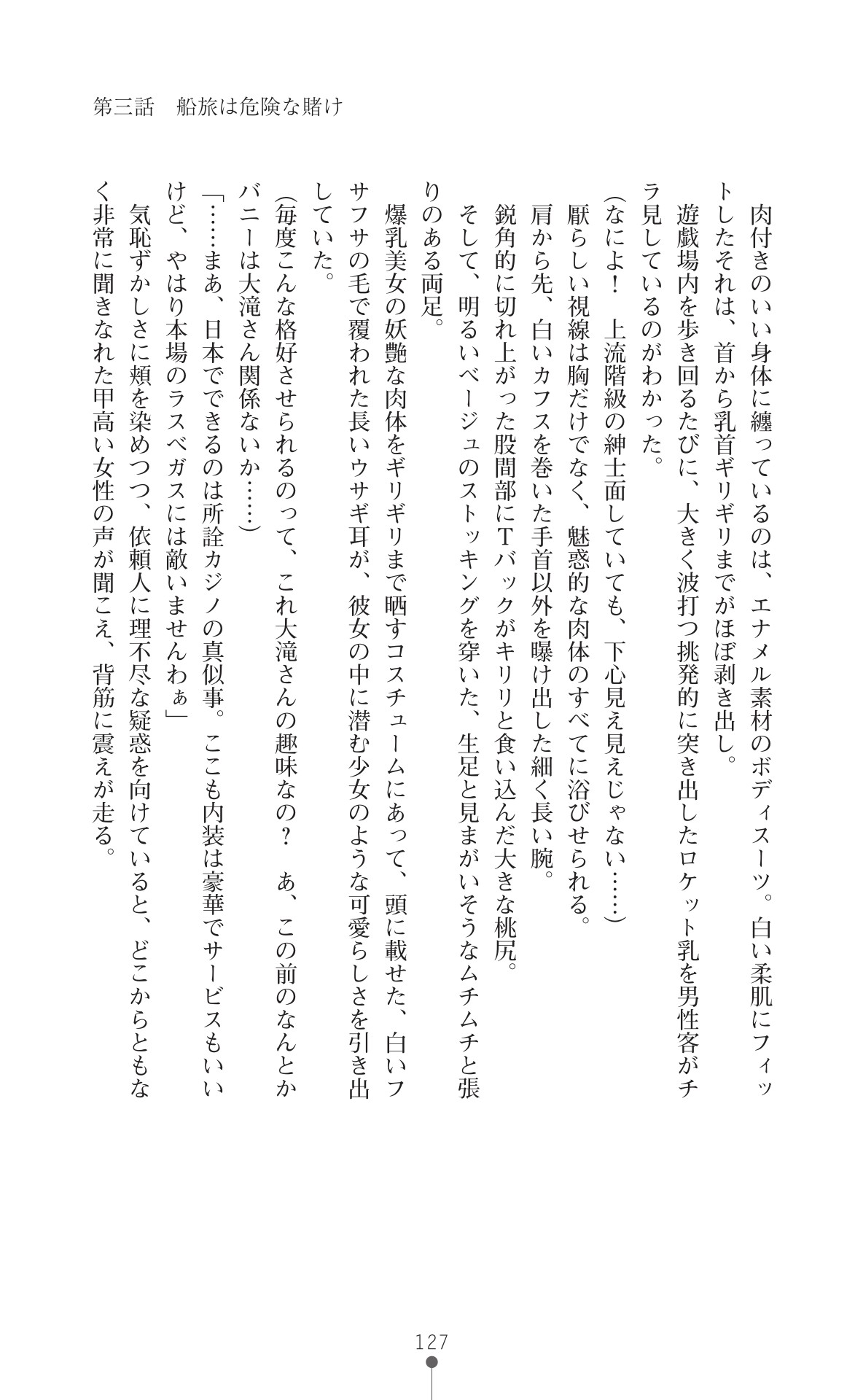 Page 129