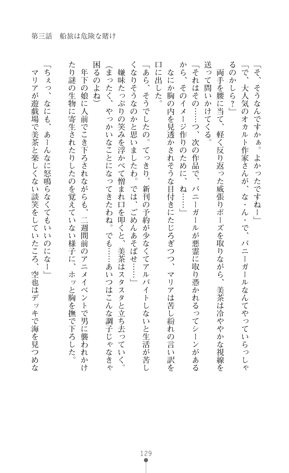 Page 131