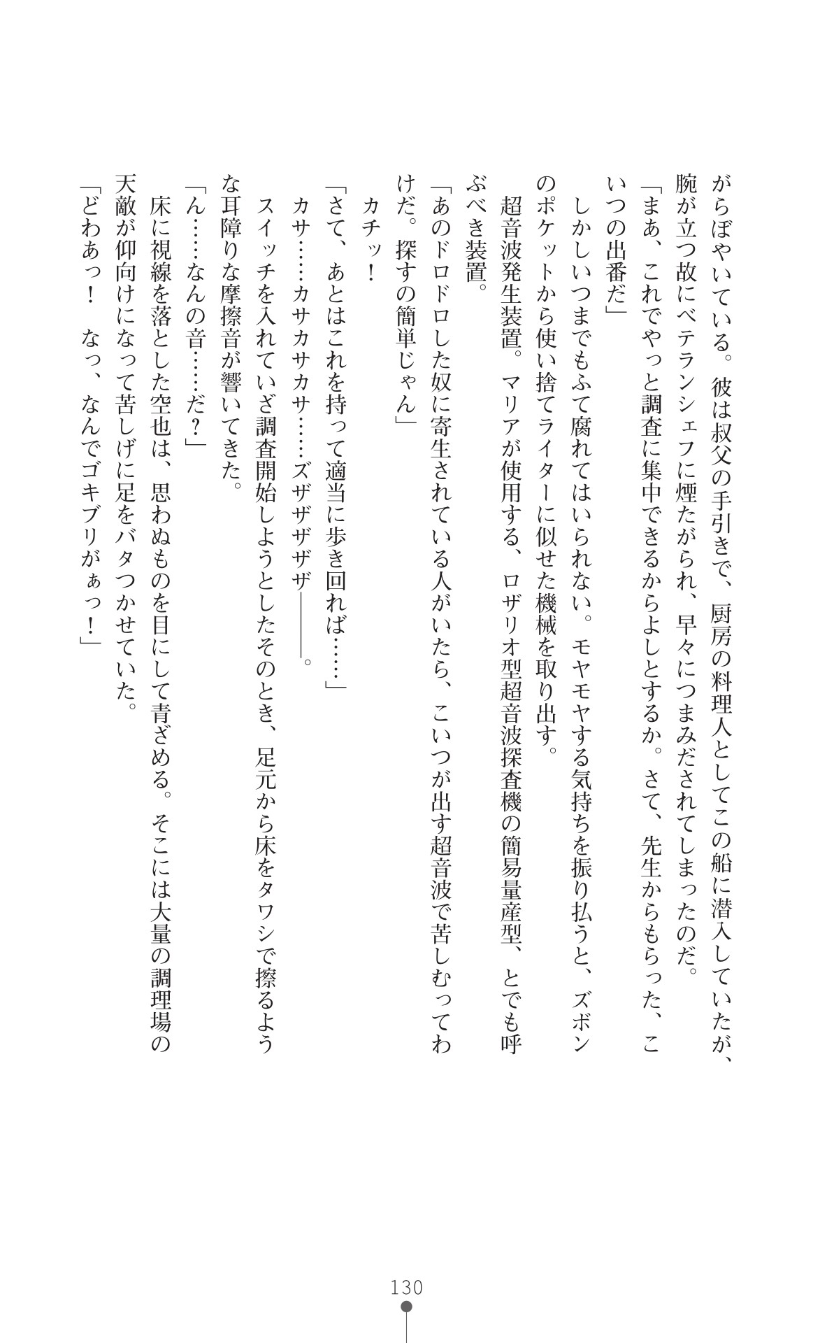 Page 132