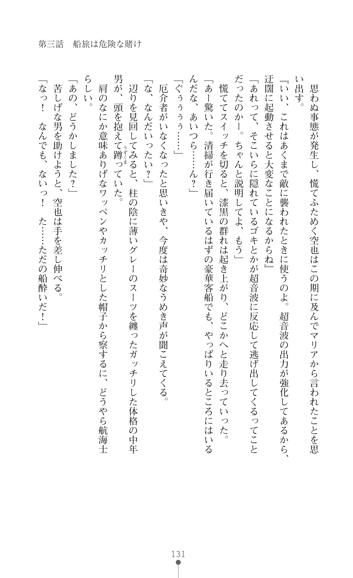 Page 133