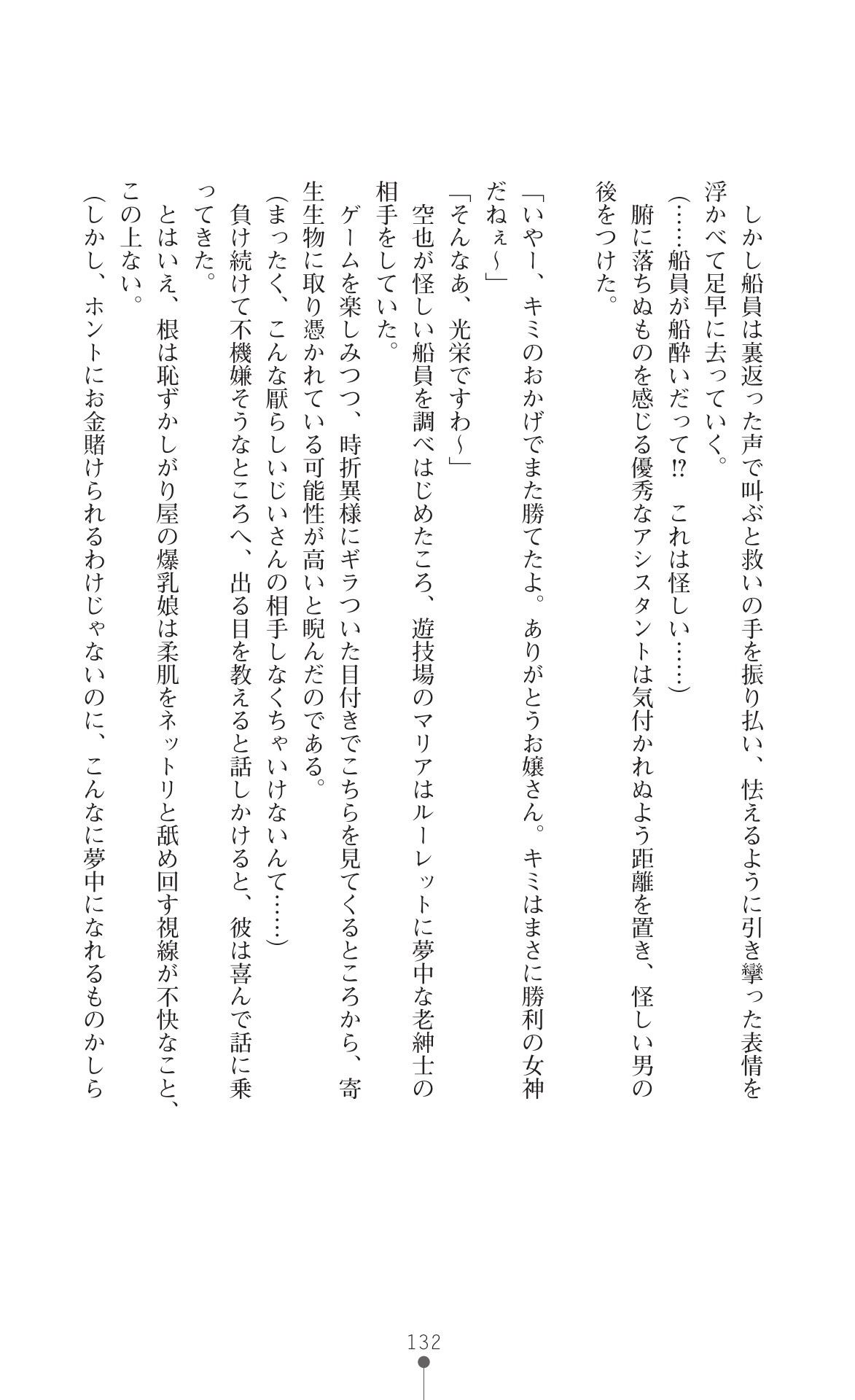 Page 134