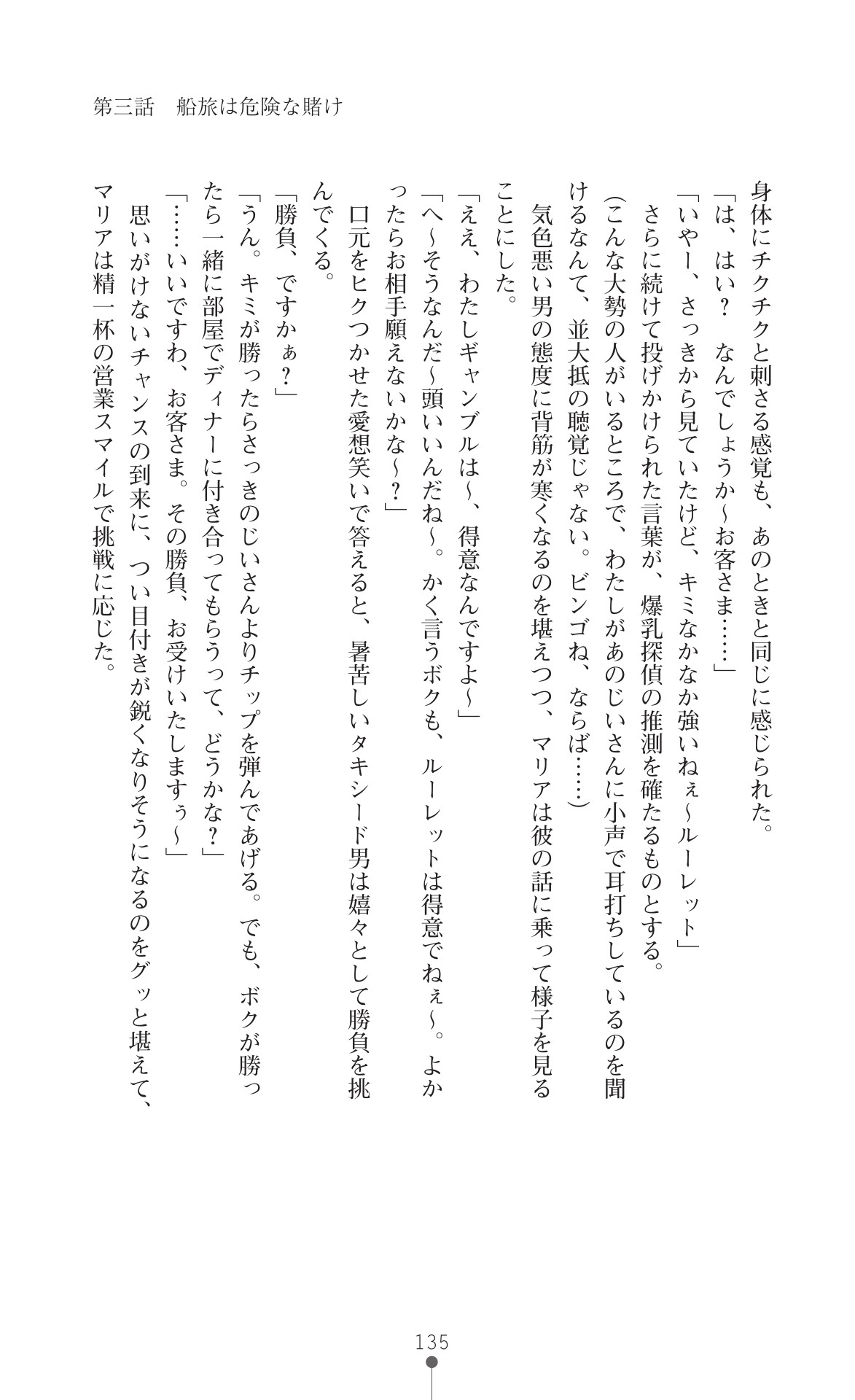 Page 137
