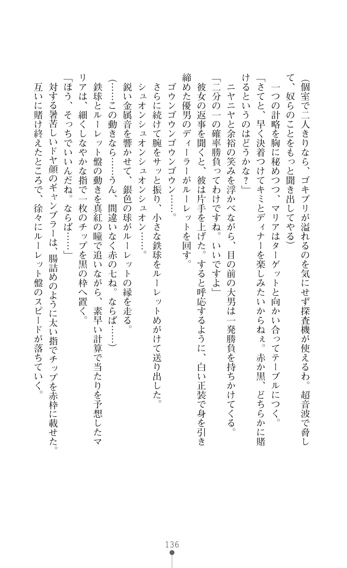 Page 138