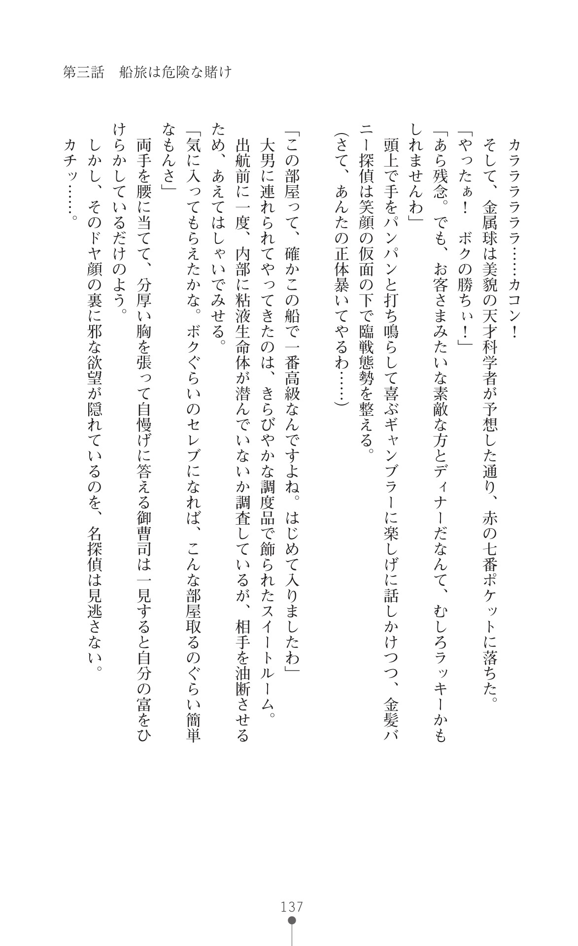 Page 139