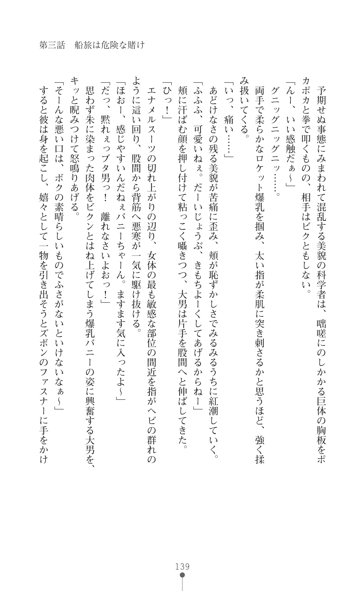 Page 141
