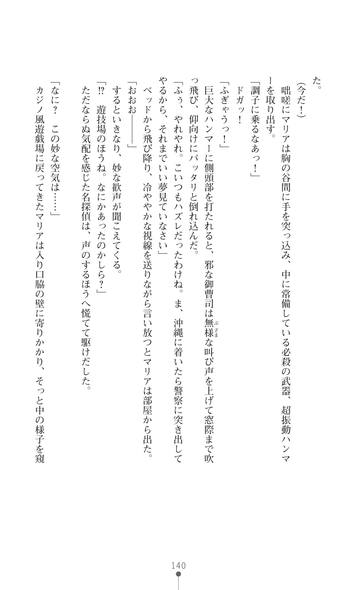 Page 142