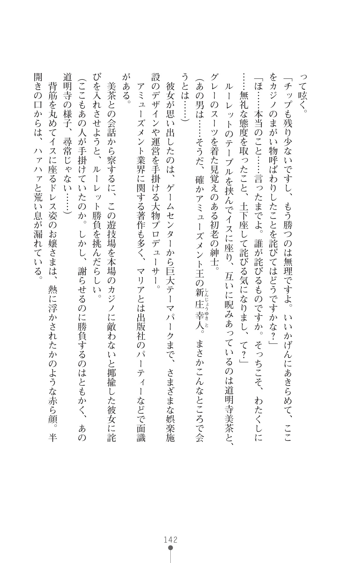 Page 144