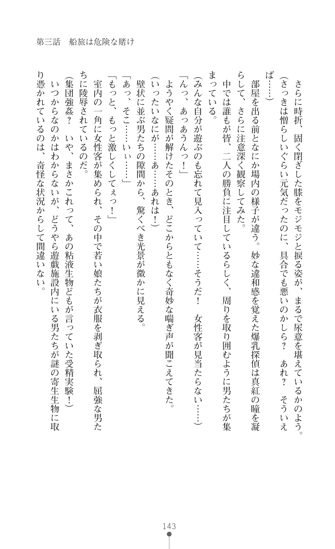 Page 145