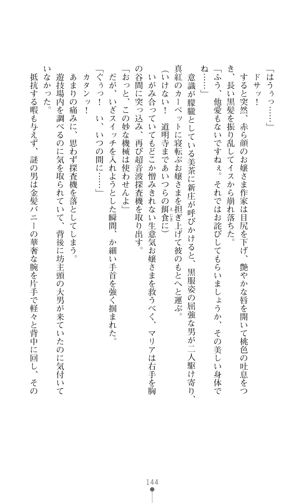 Page 146