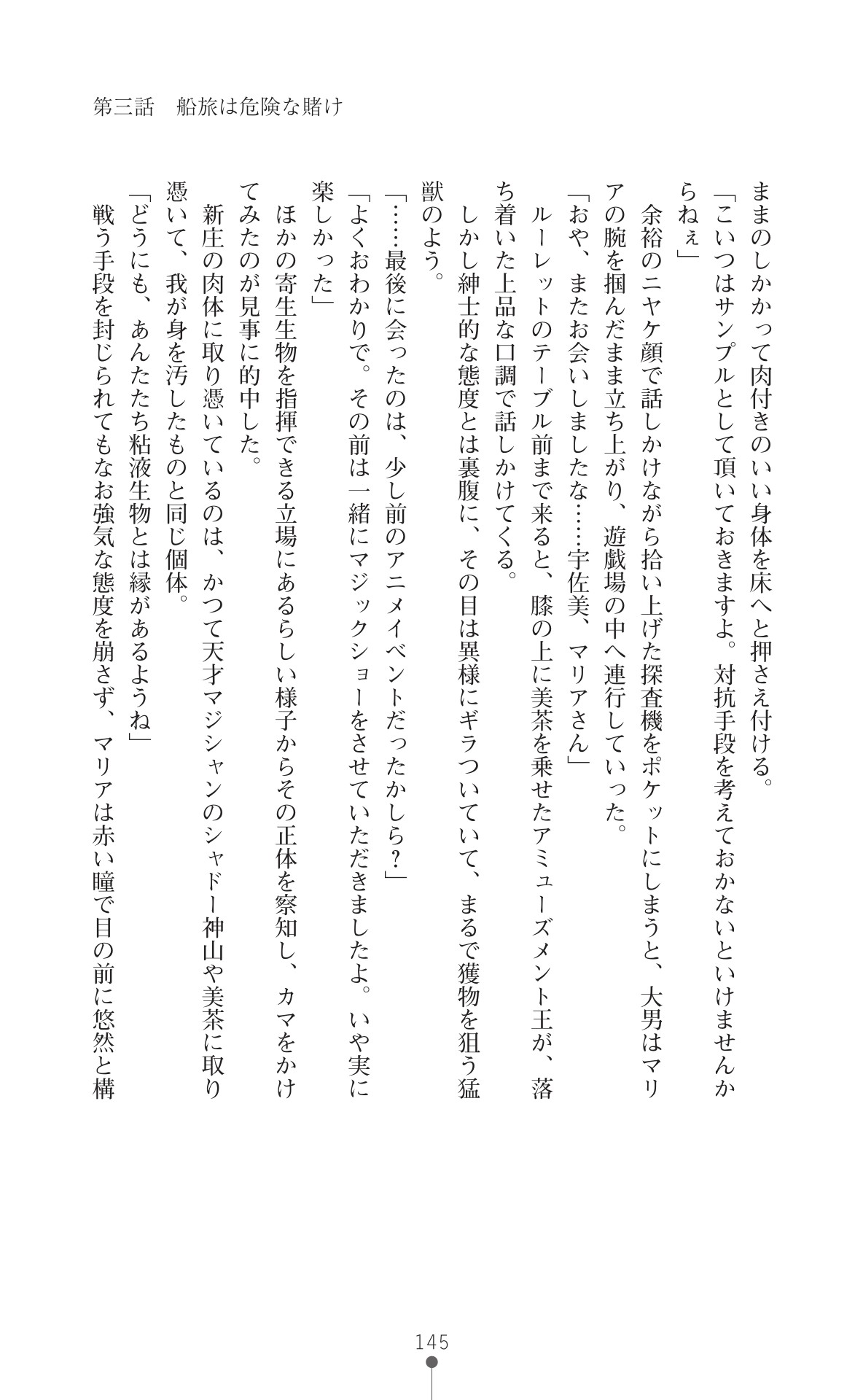 Page 147