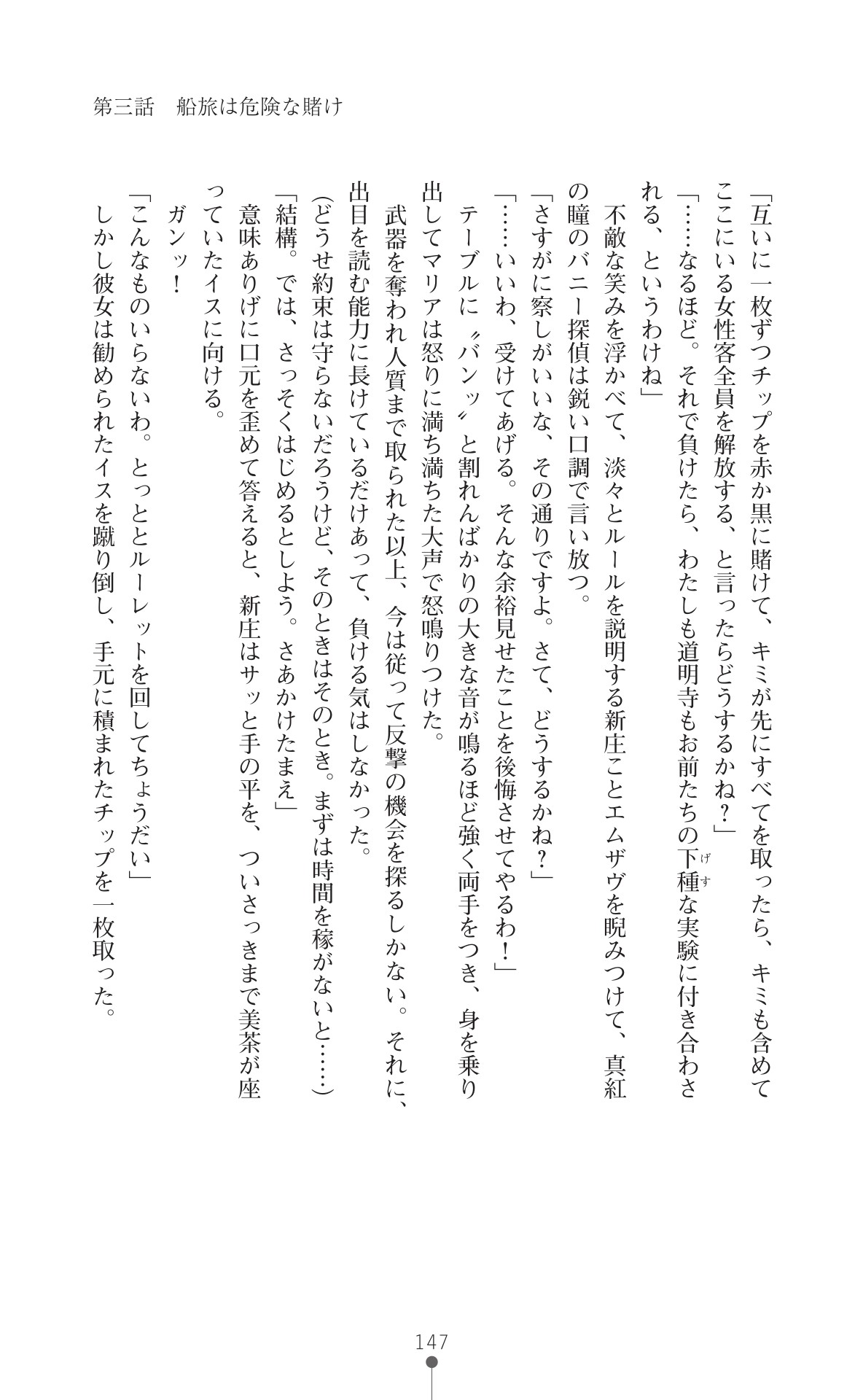 Page 149