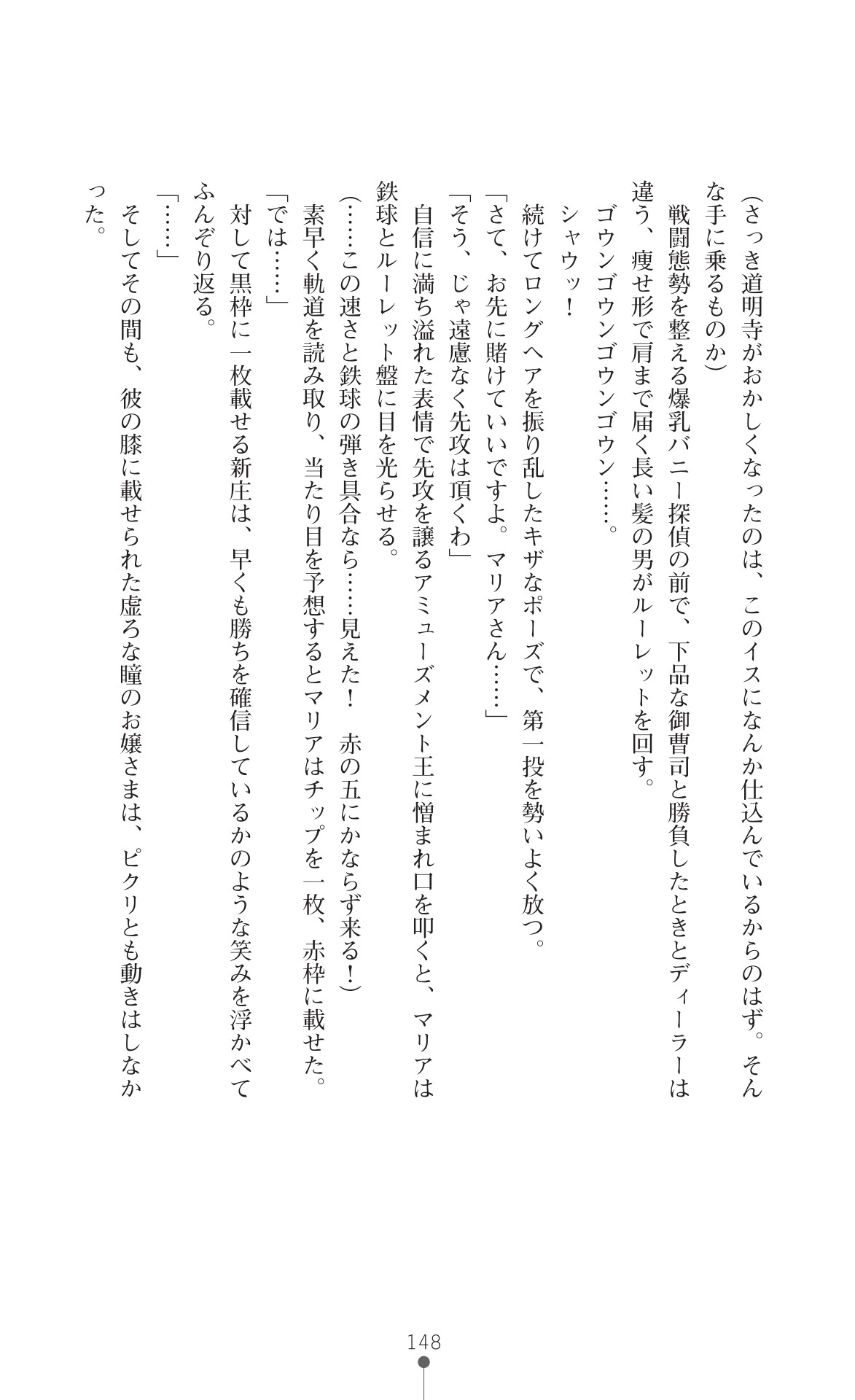 Page 150