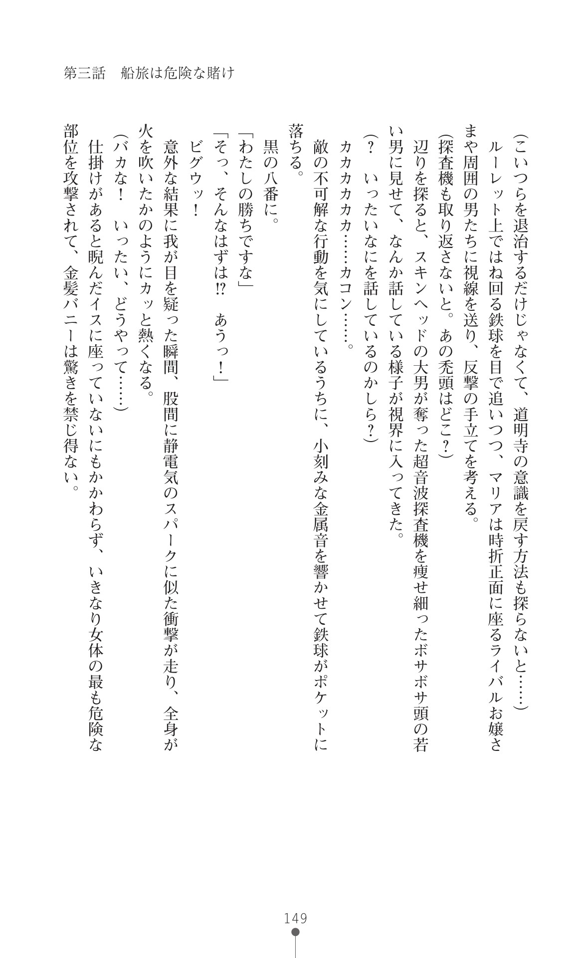 Page 151