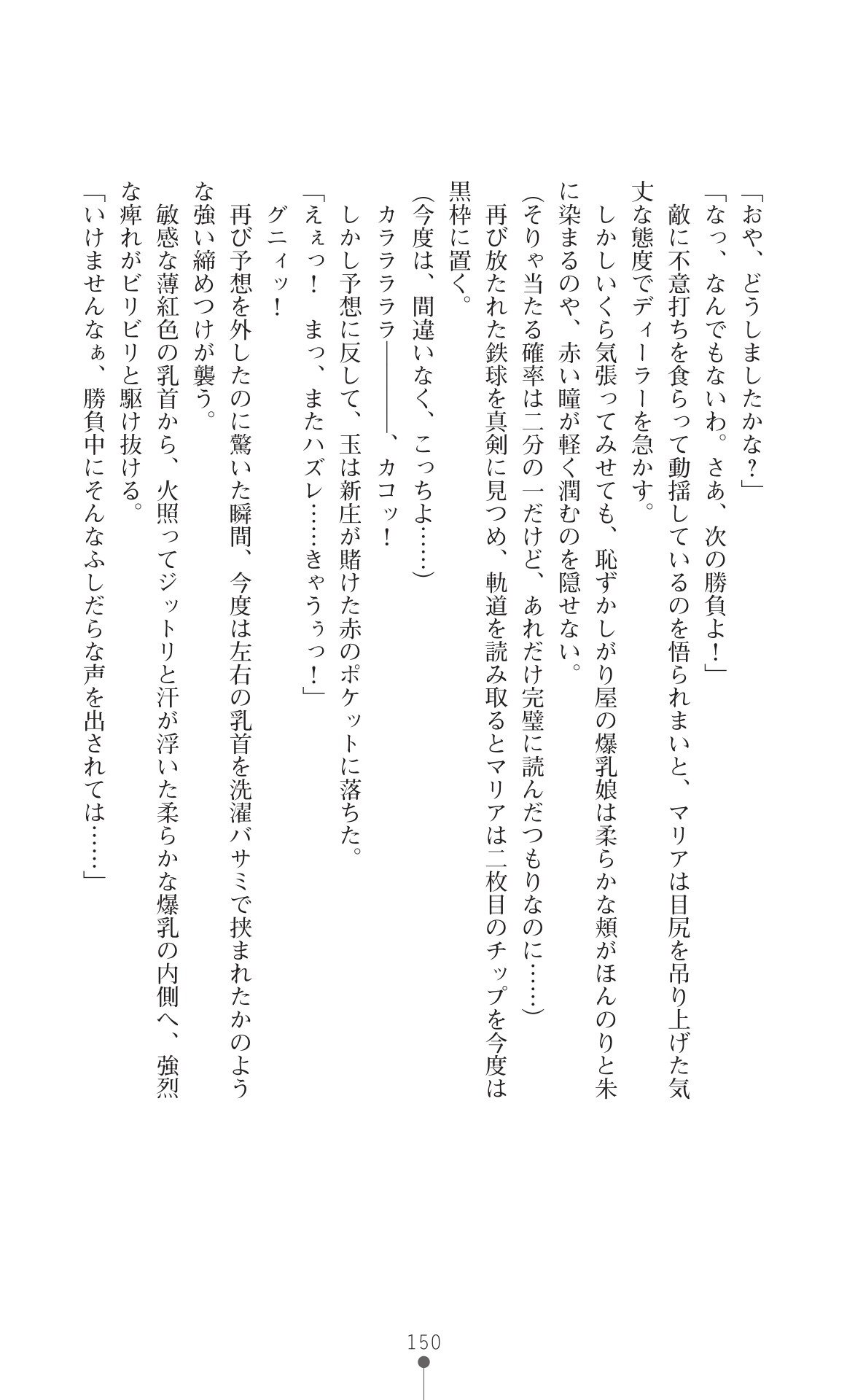 Page 152