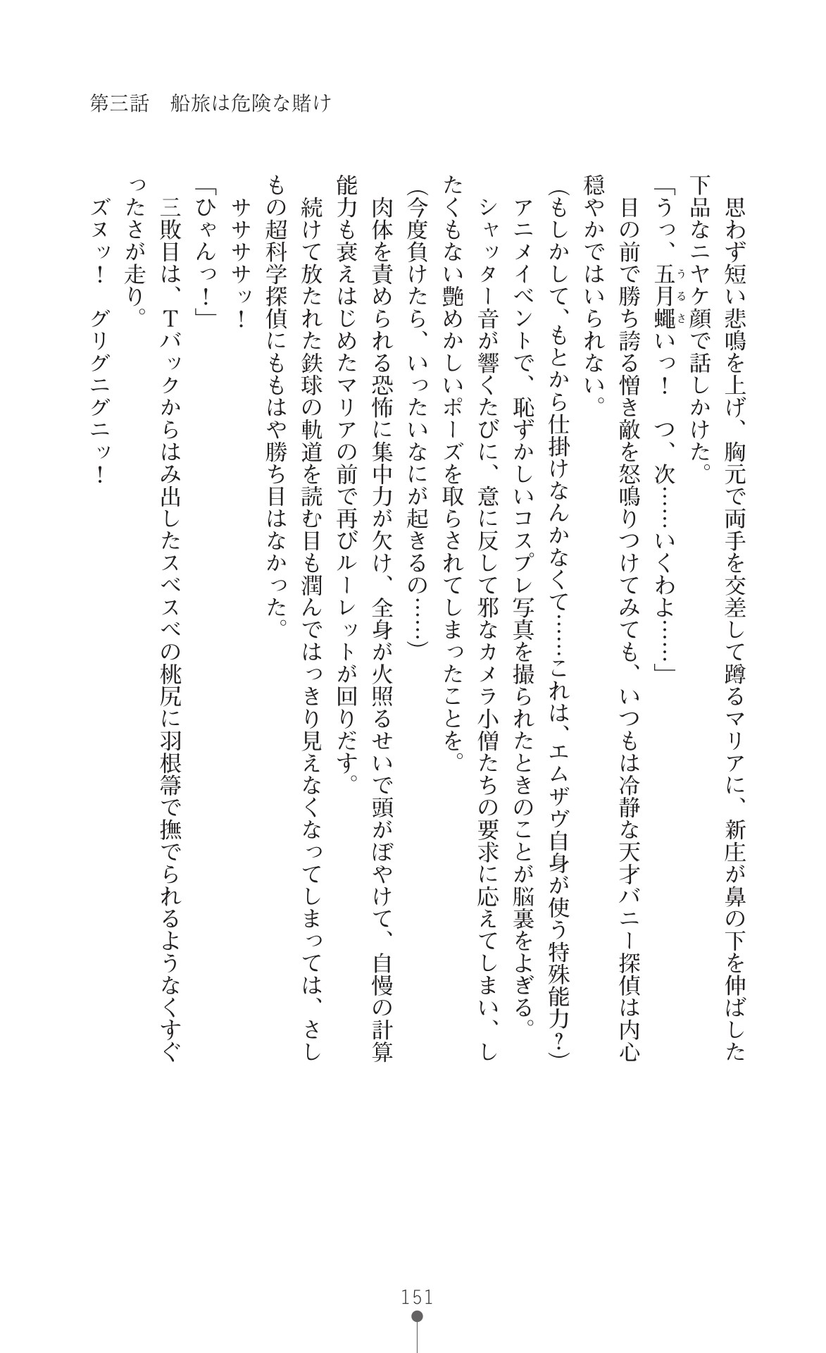 Page 153