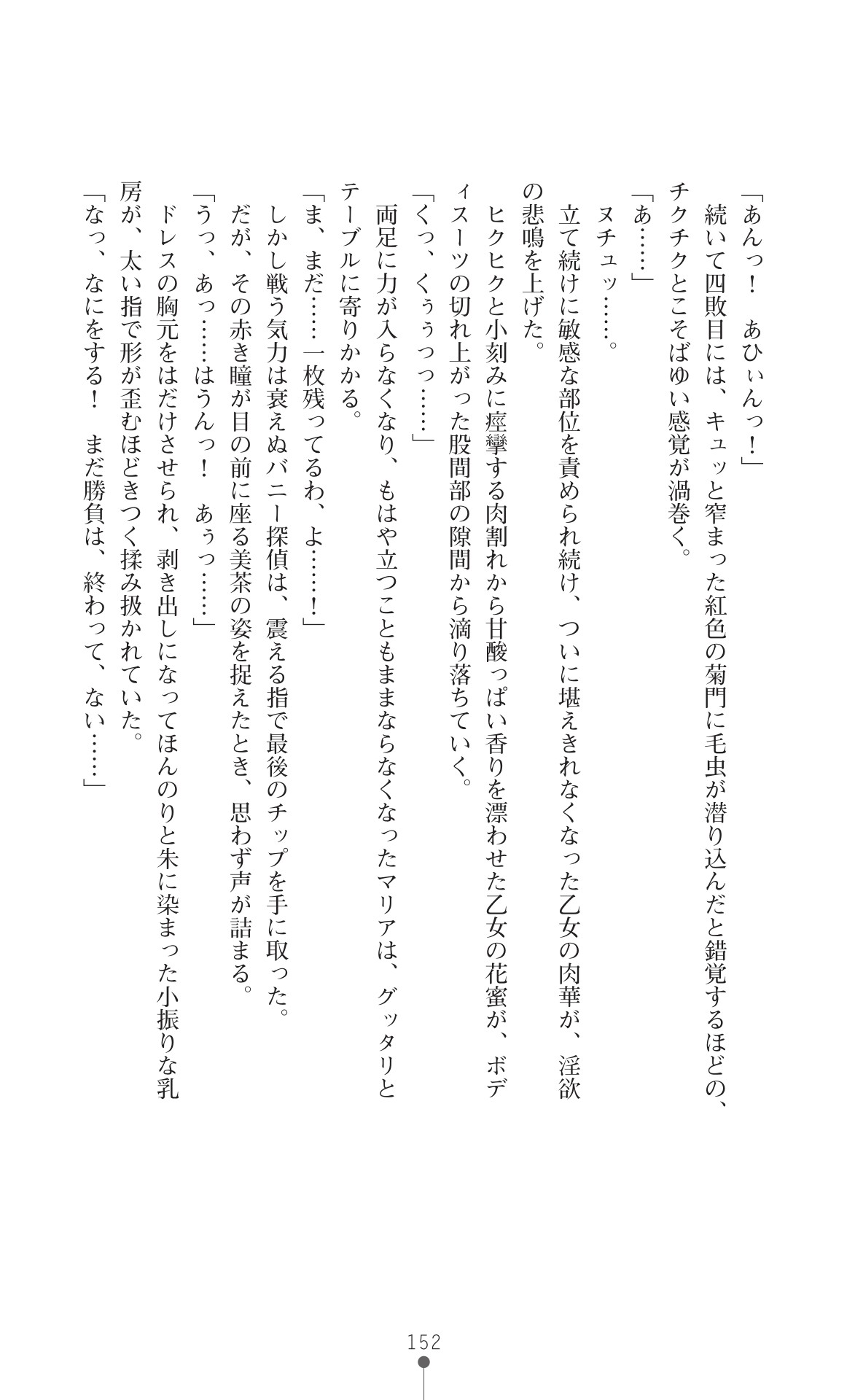 Page 154