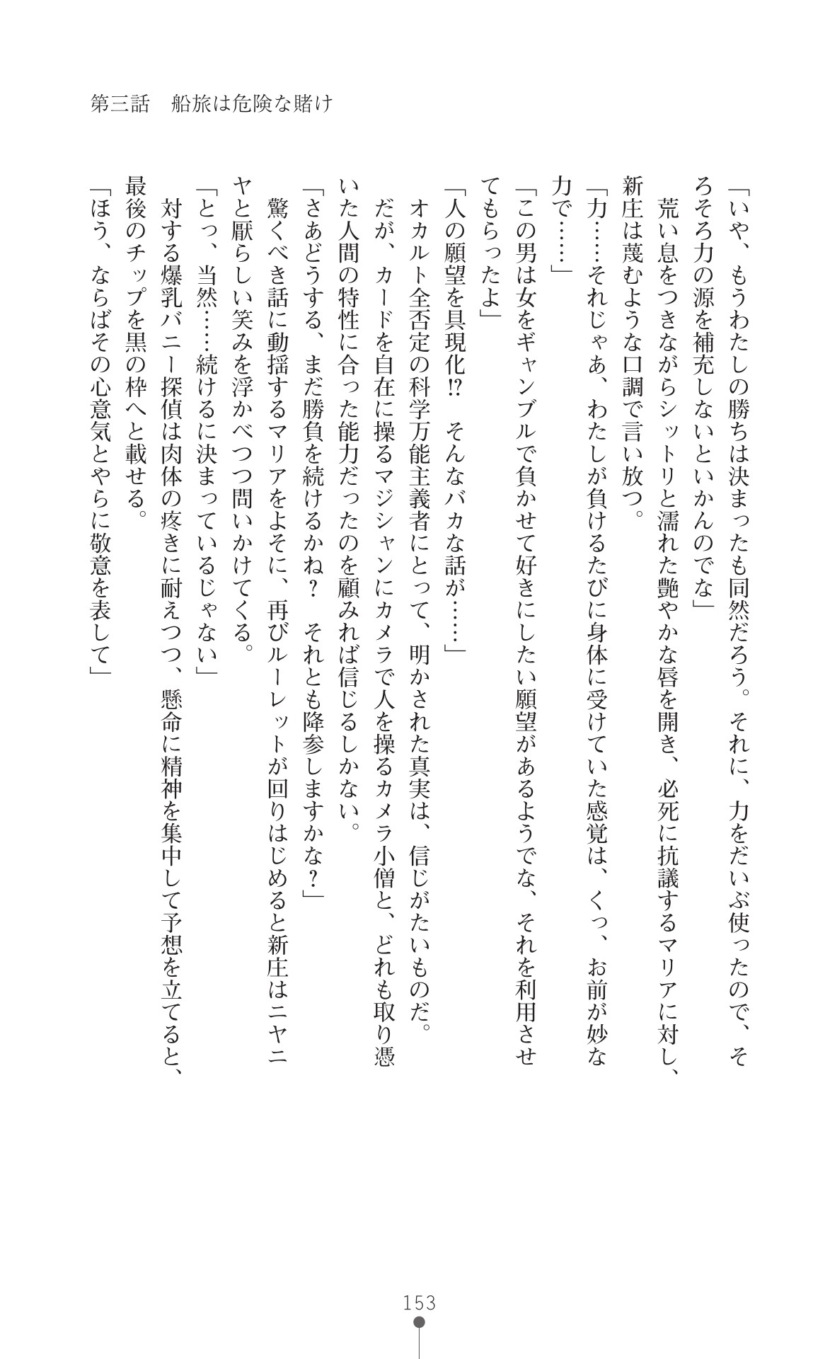 Page 155