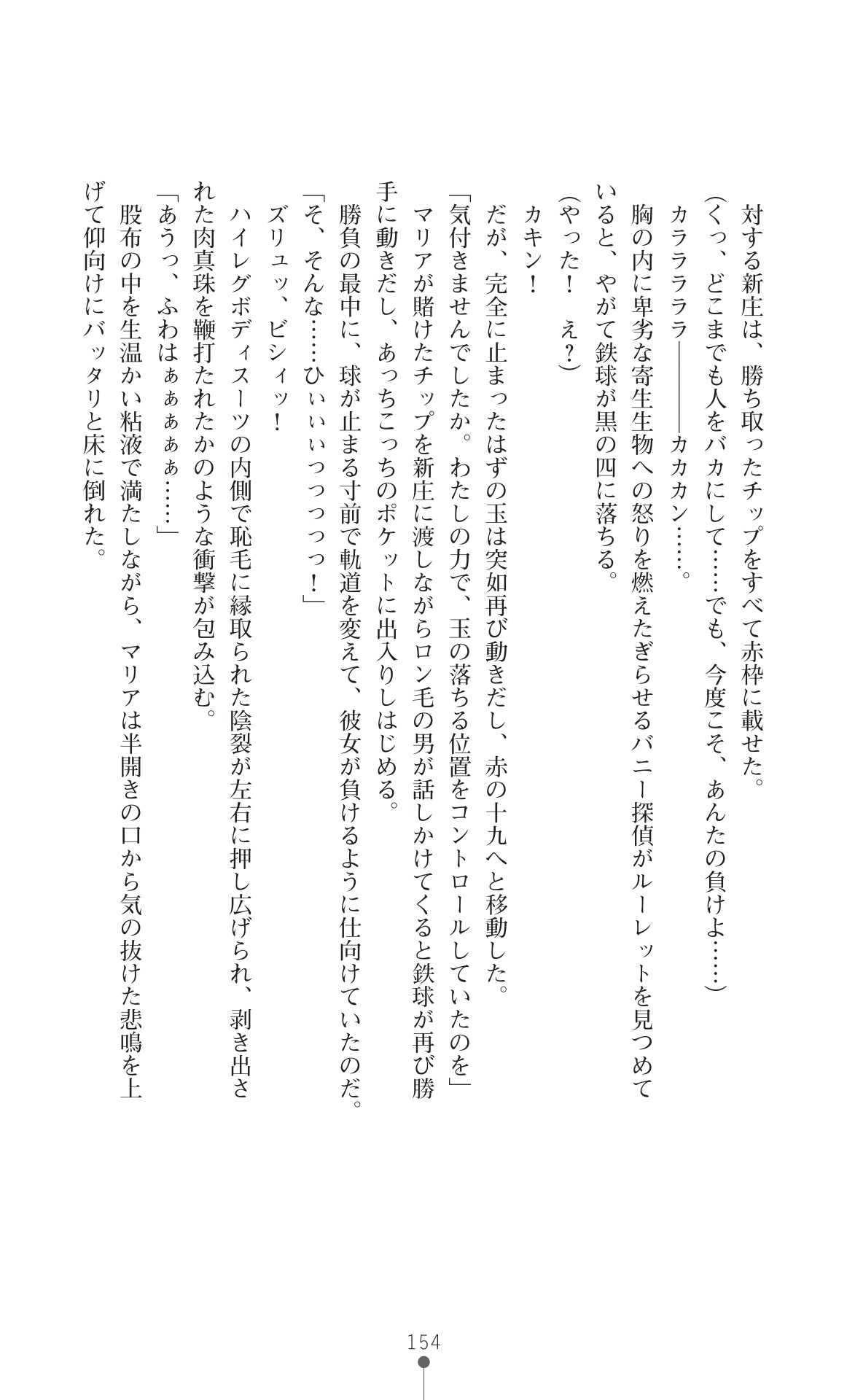 Page 156