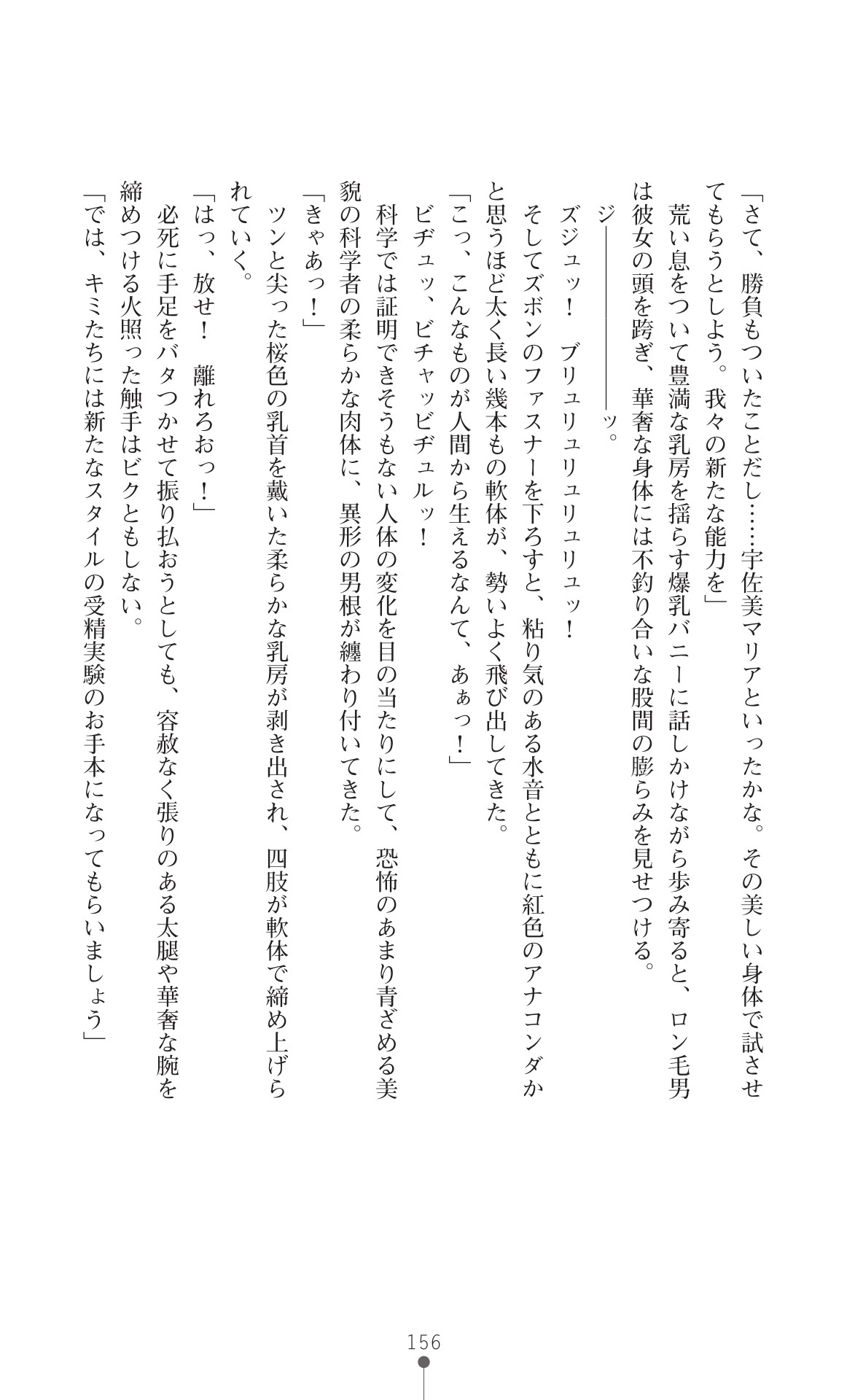 Page 158