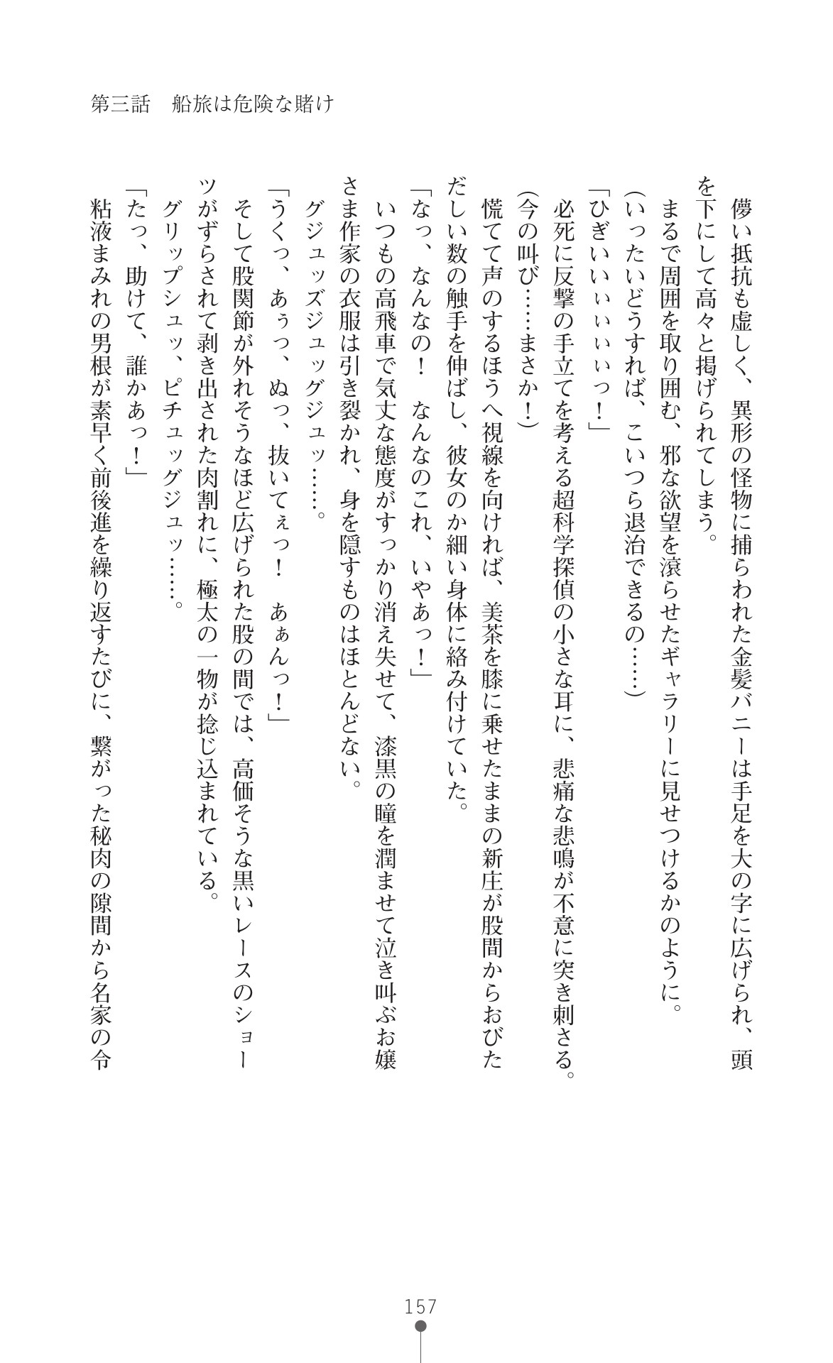 Page 159
