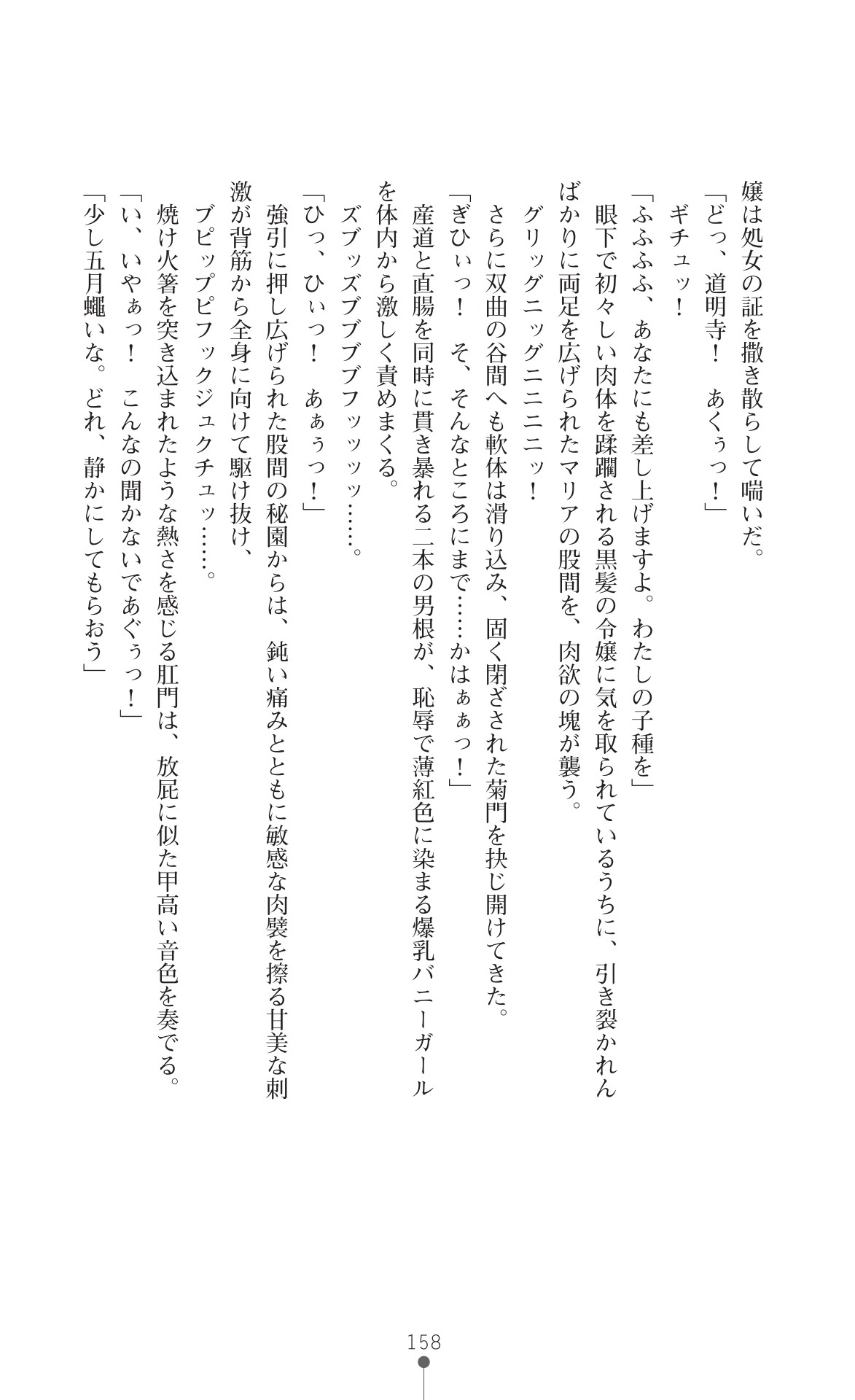 Page 160