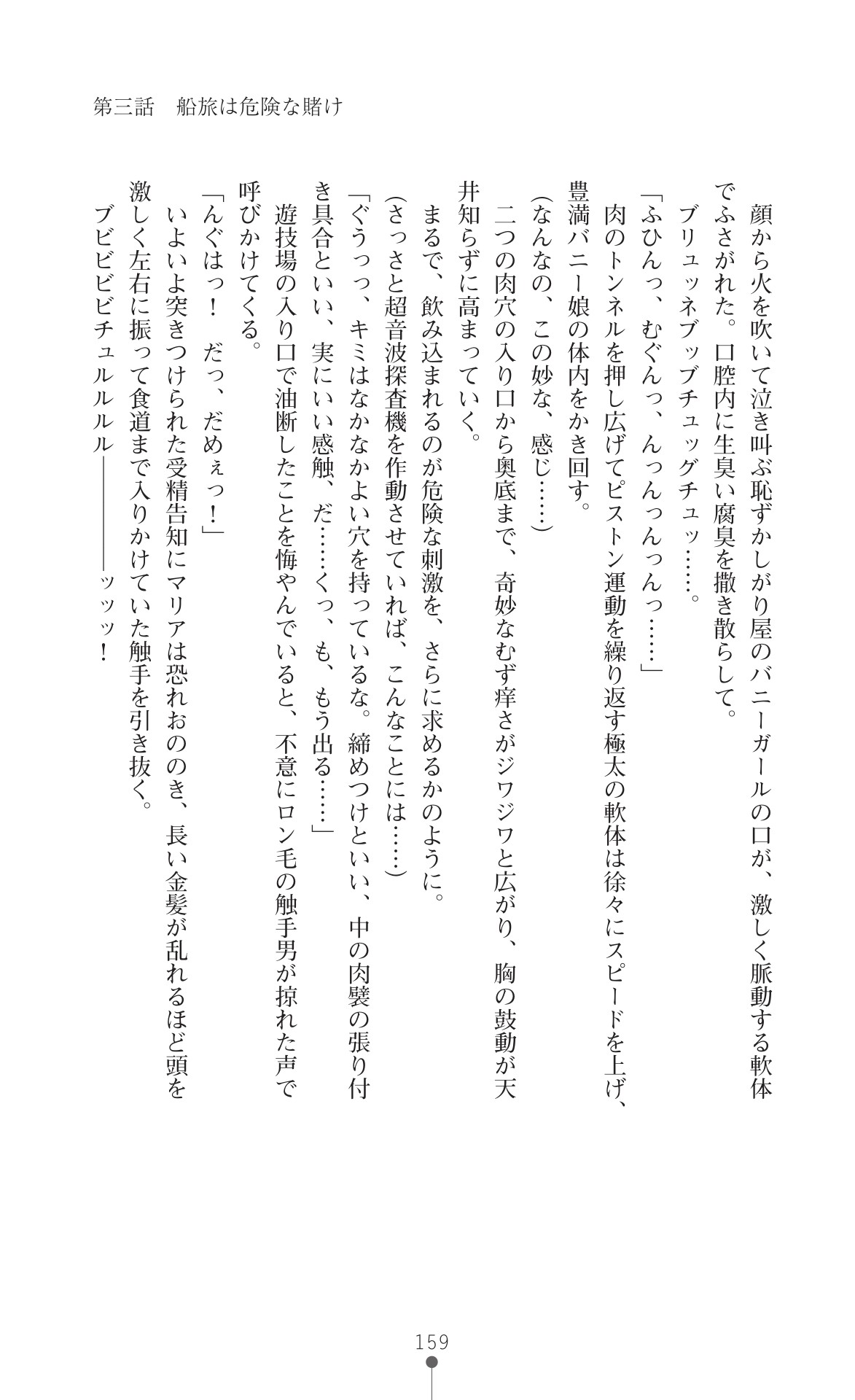 Page 161