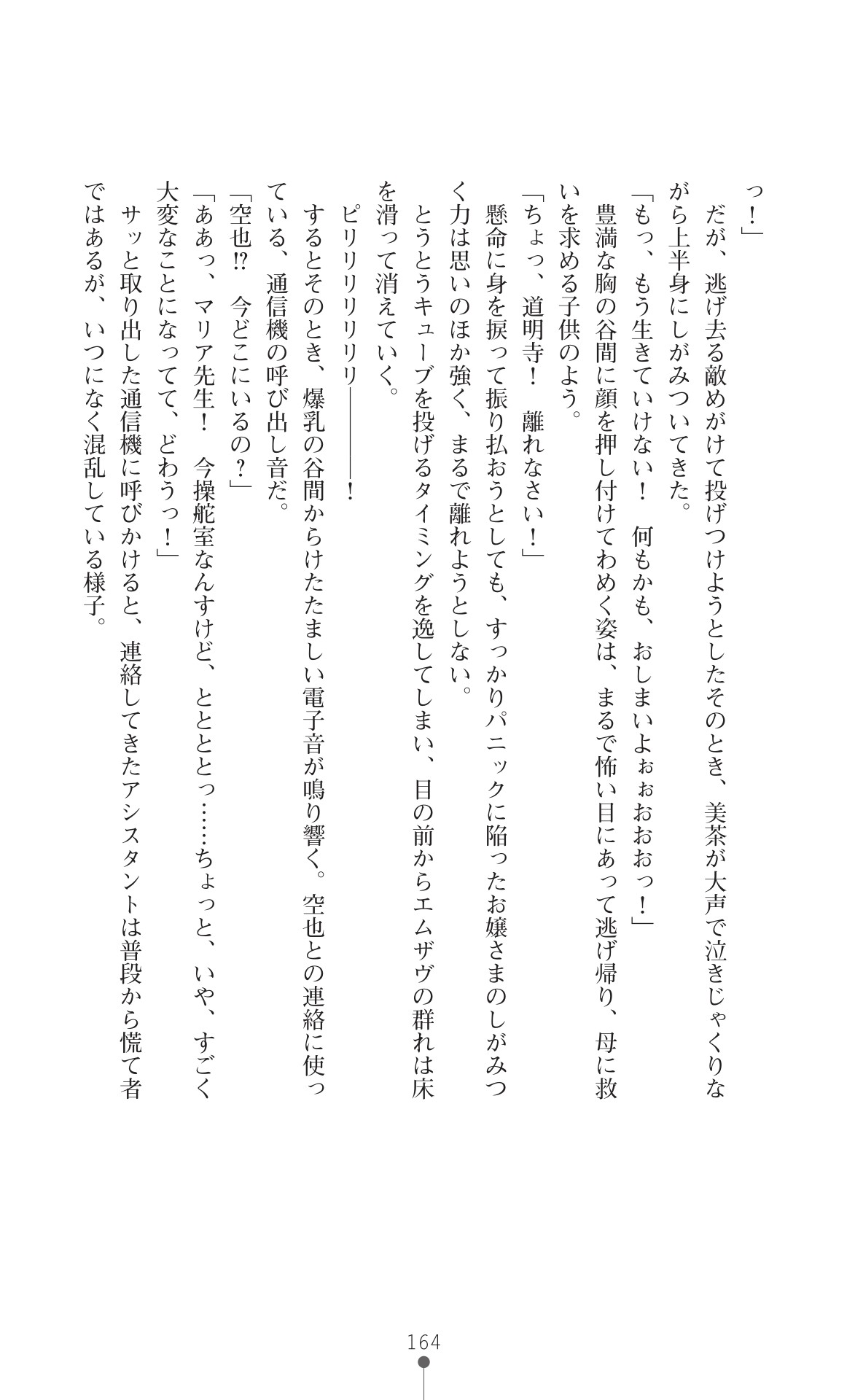 Page 166