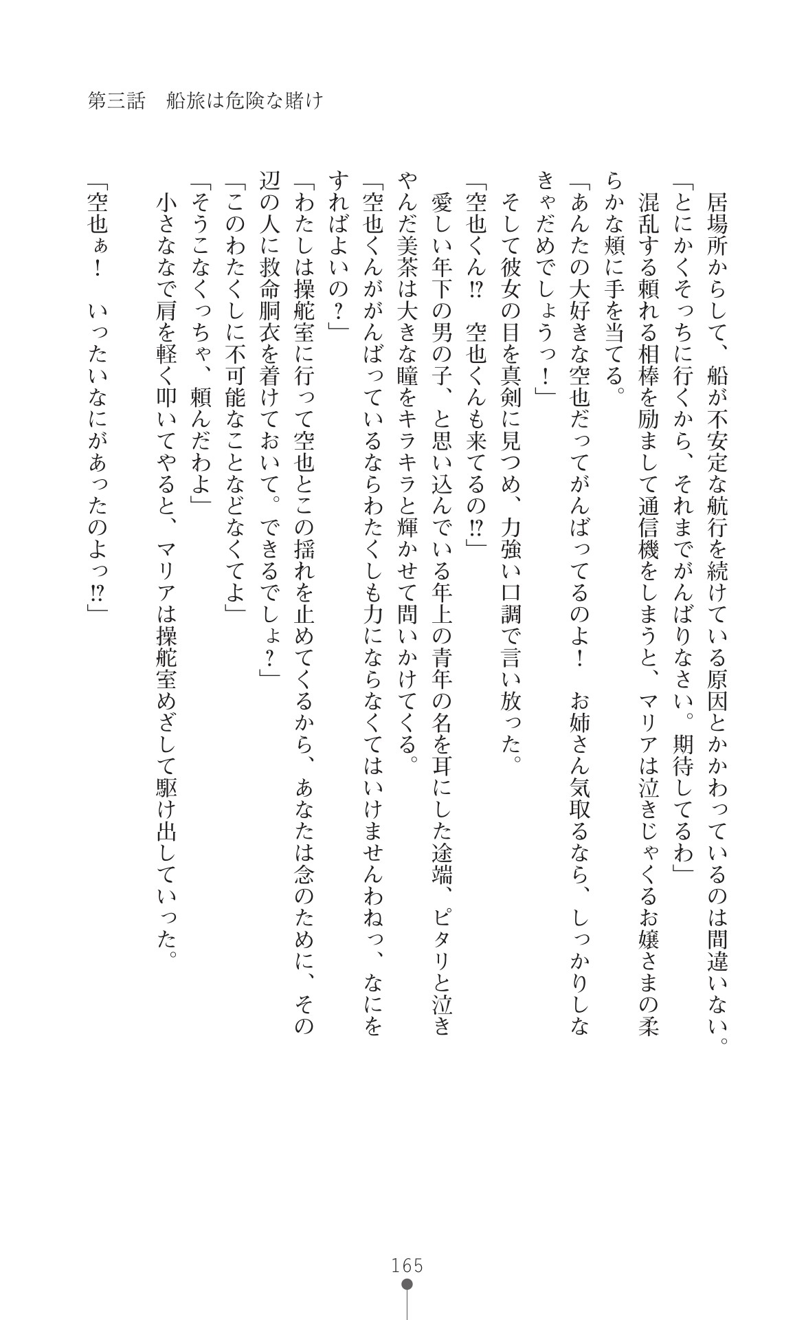 Page 167